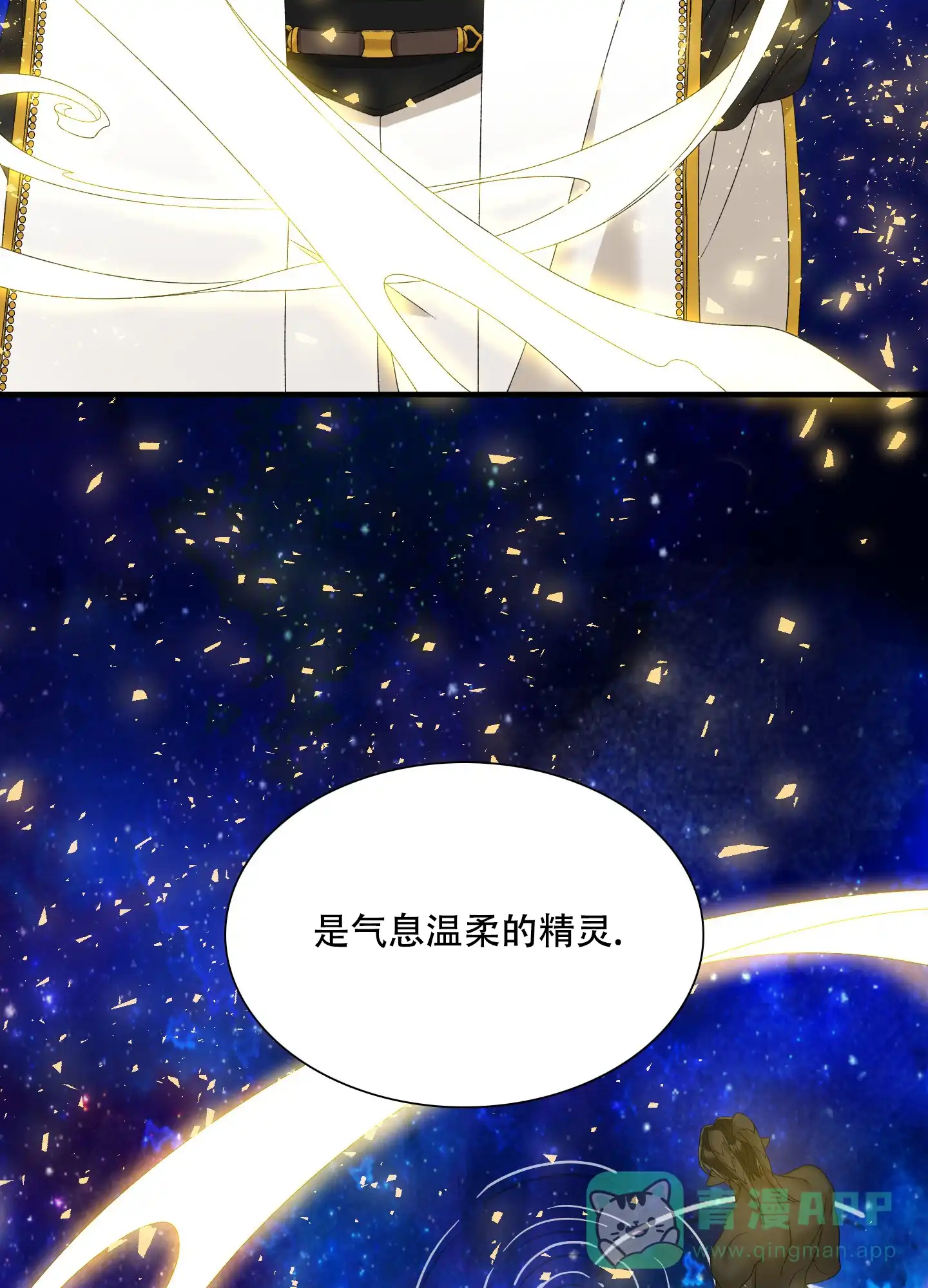 《帝国血脉》第51话 第26页