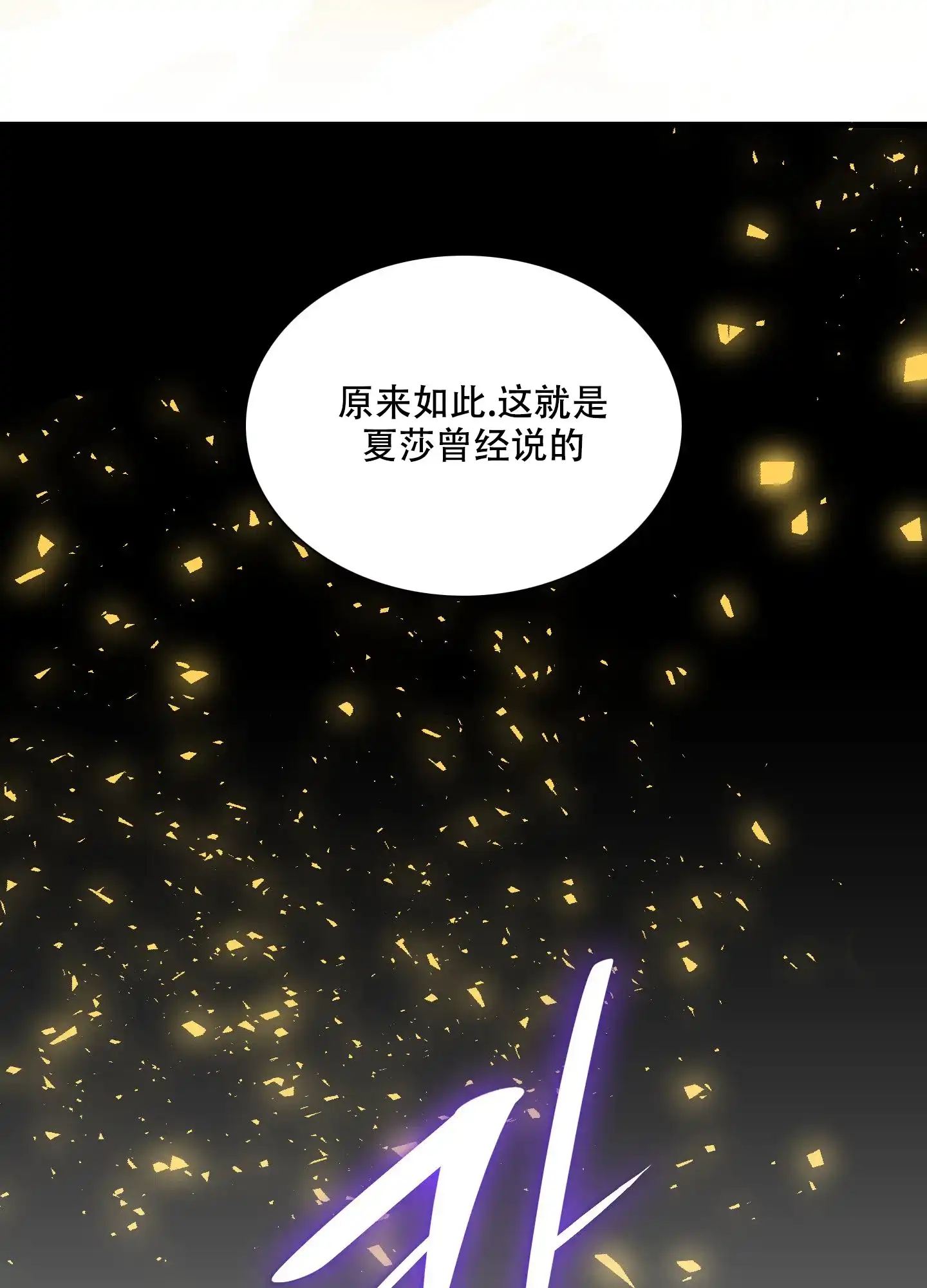 《帝国血脉》第51话 第33页