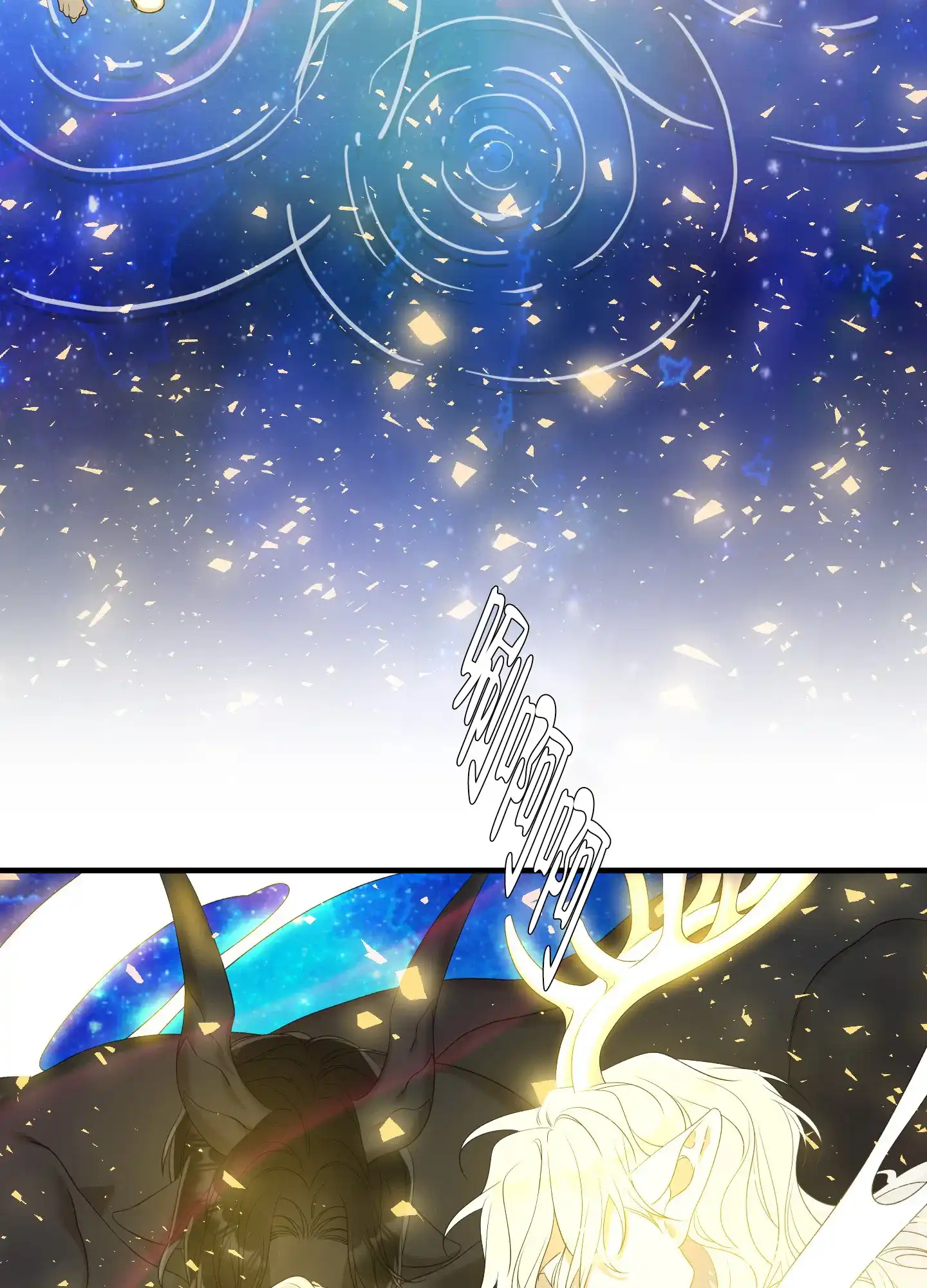 《帝国血脉》第51话 第28页