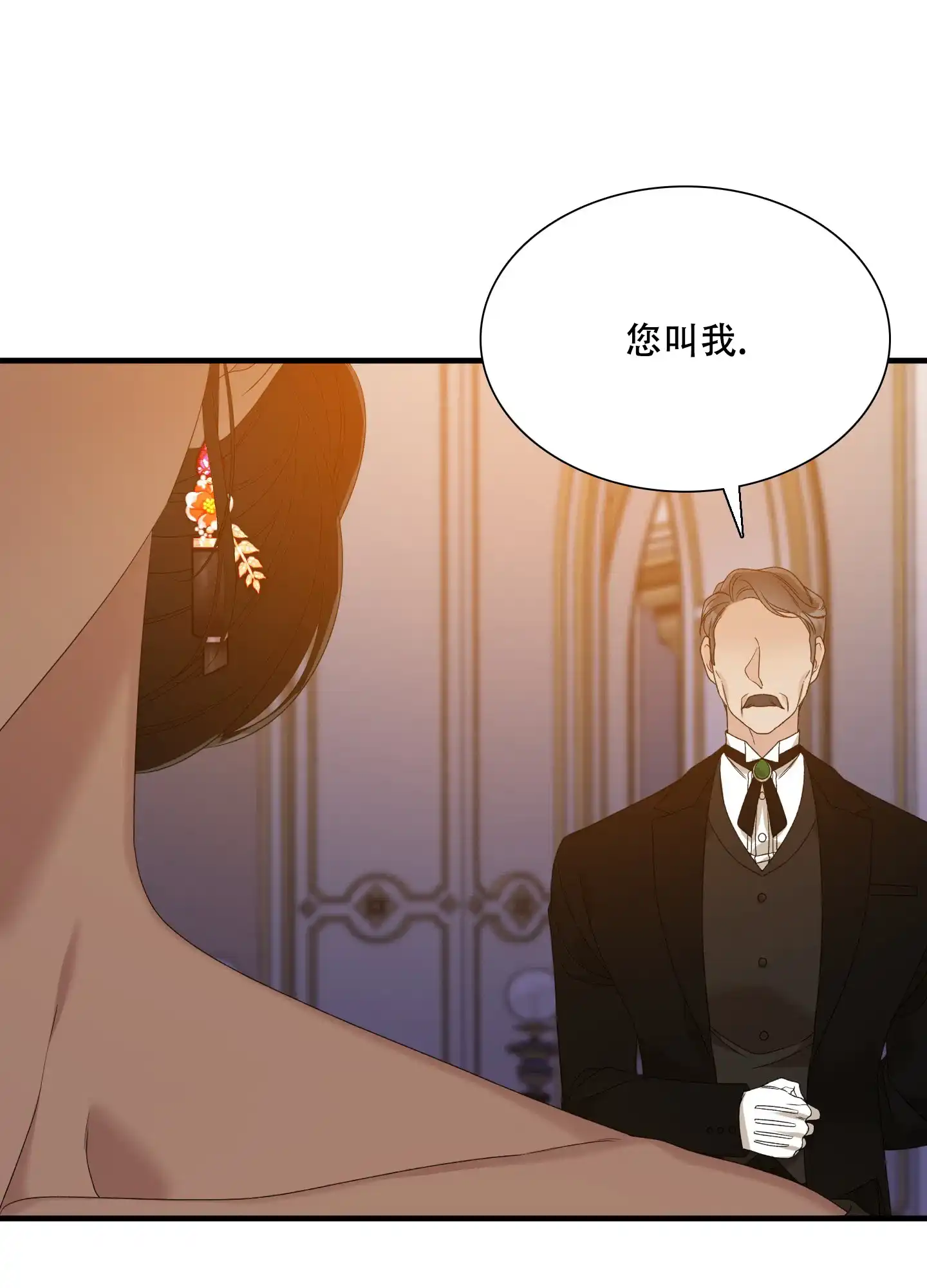 《帝国血脉》第52话 第39页