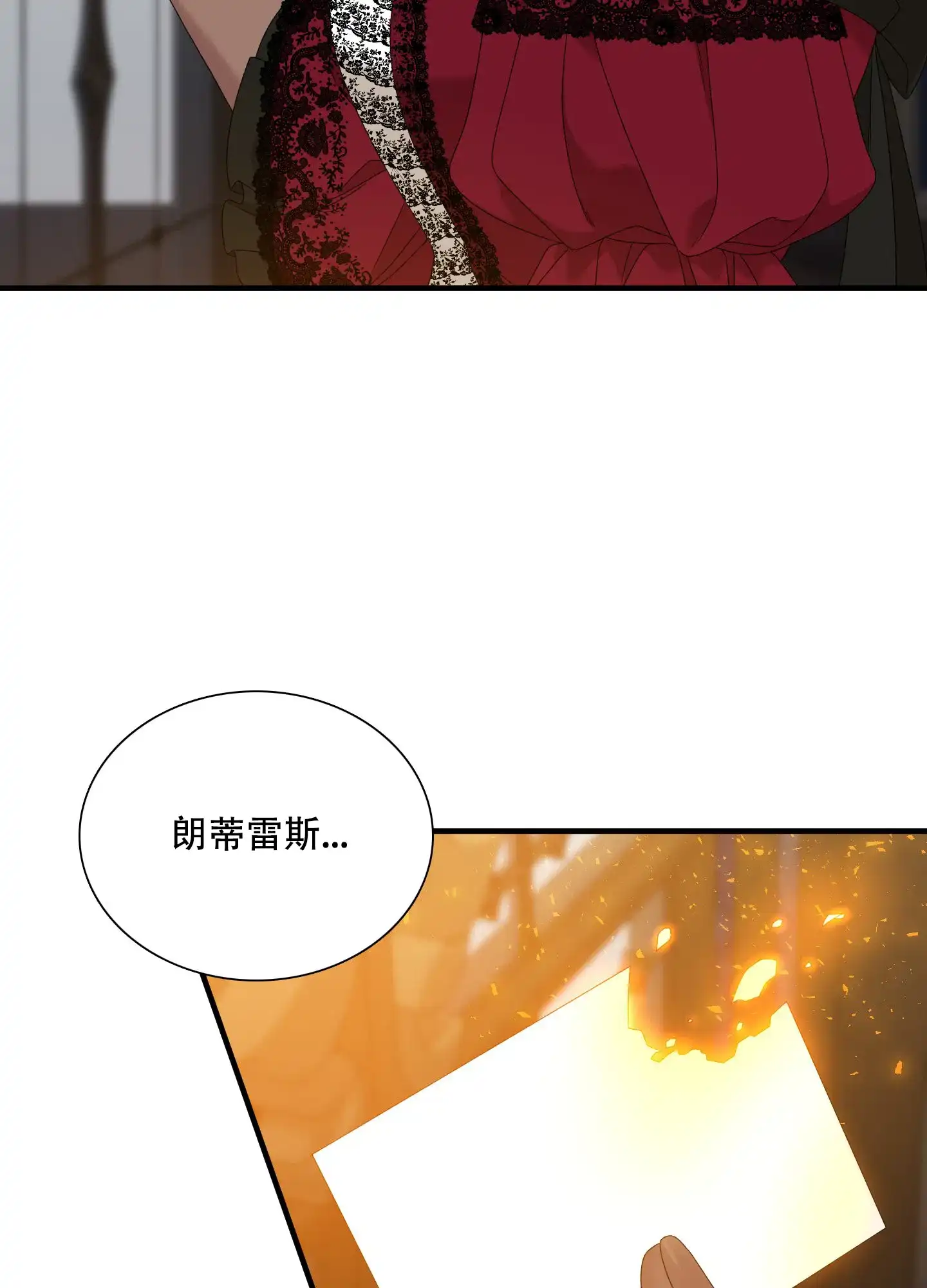 《帝国血脉》第52话 第35页