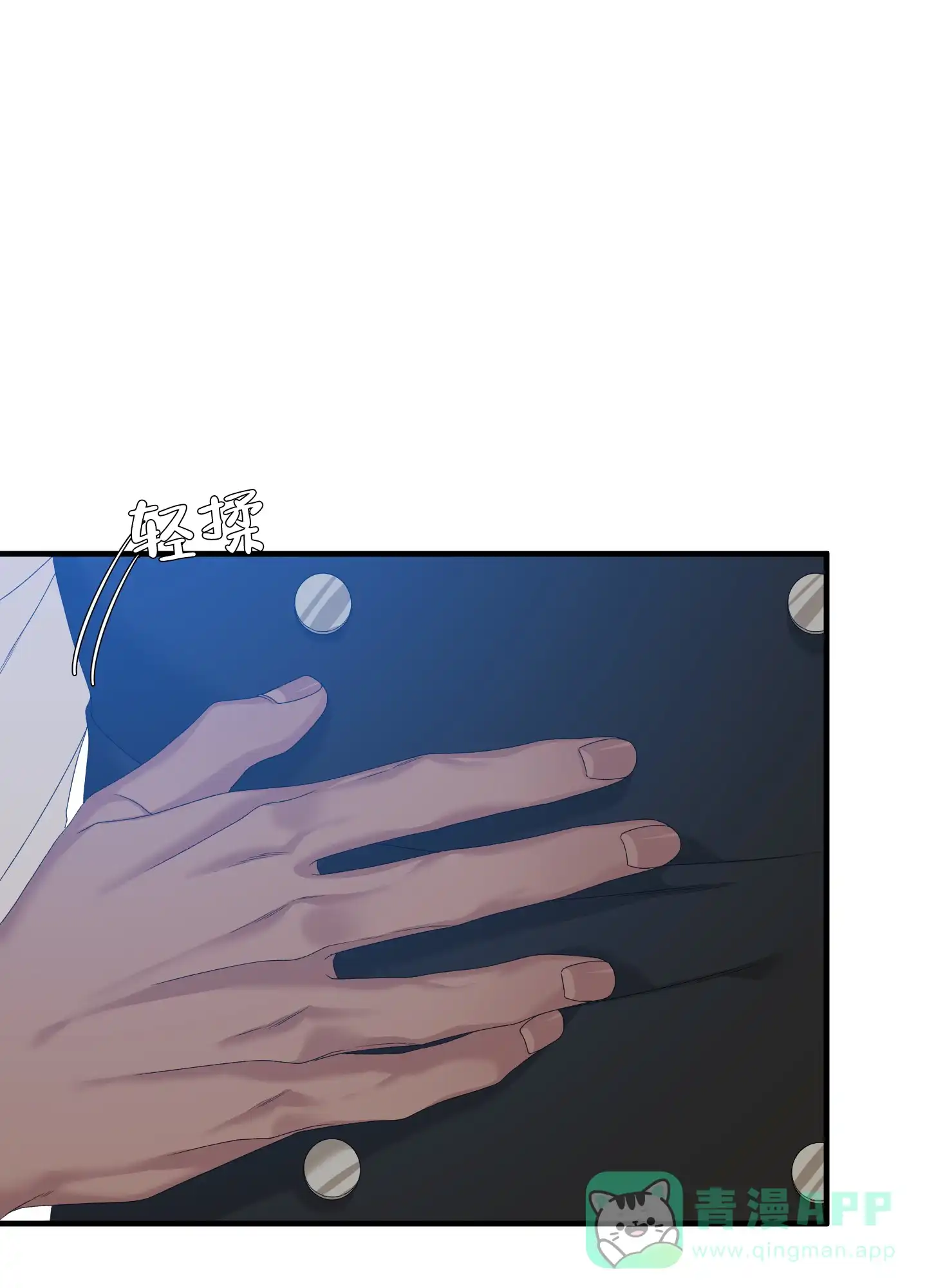 《帝国血脉》第53话 第36页