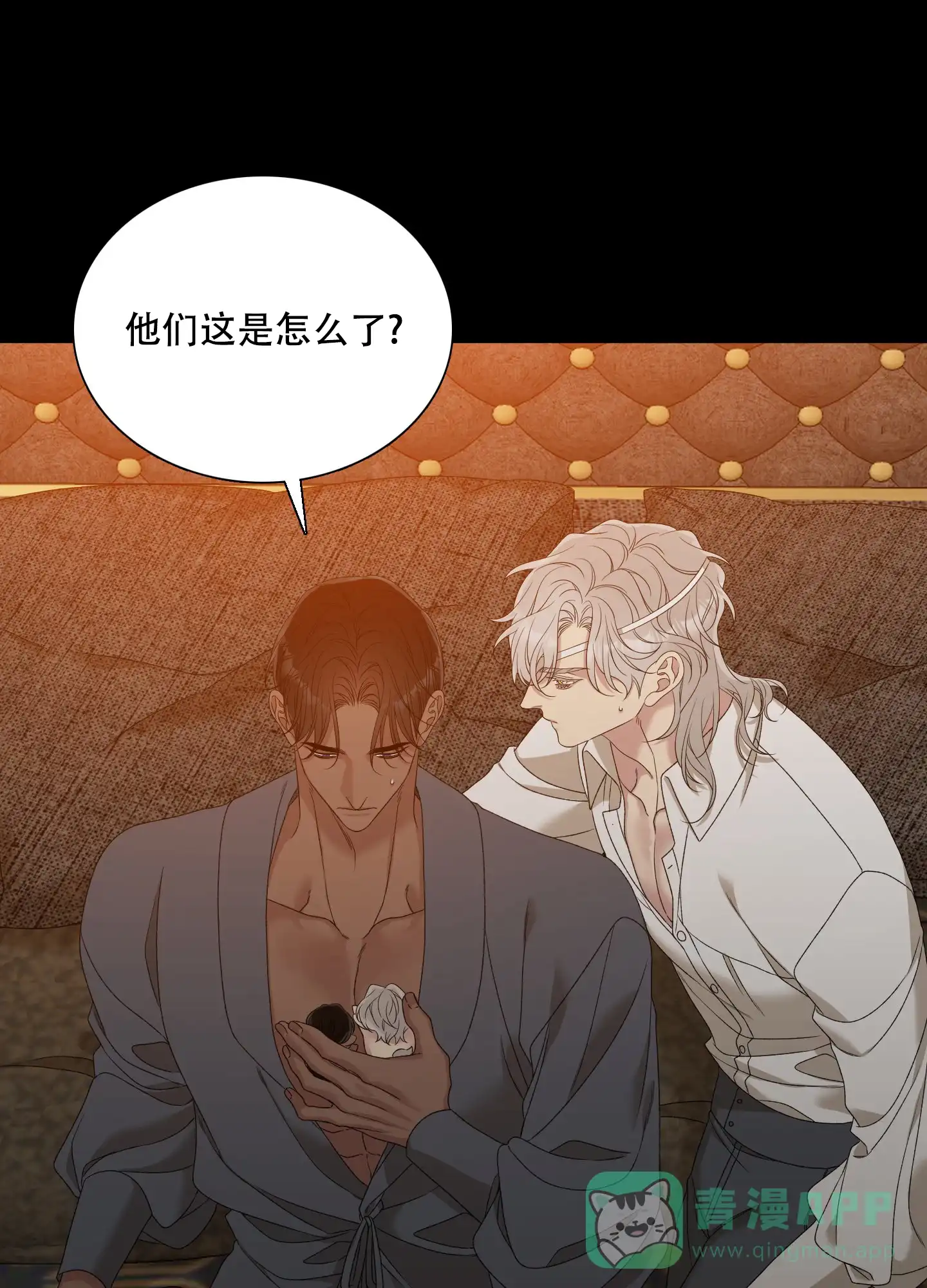 《帝国血脉》第53话 第21页