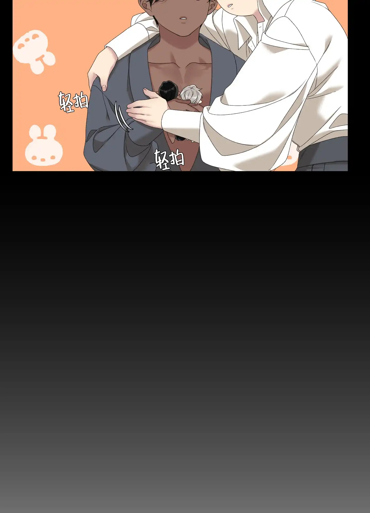 《帝国血脉》第53话 第34页