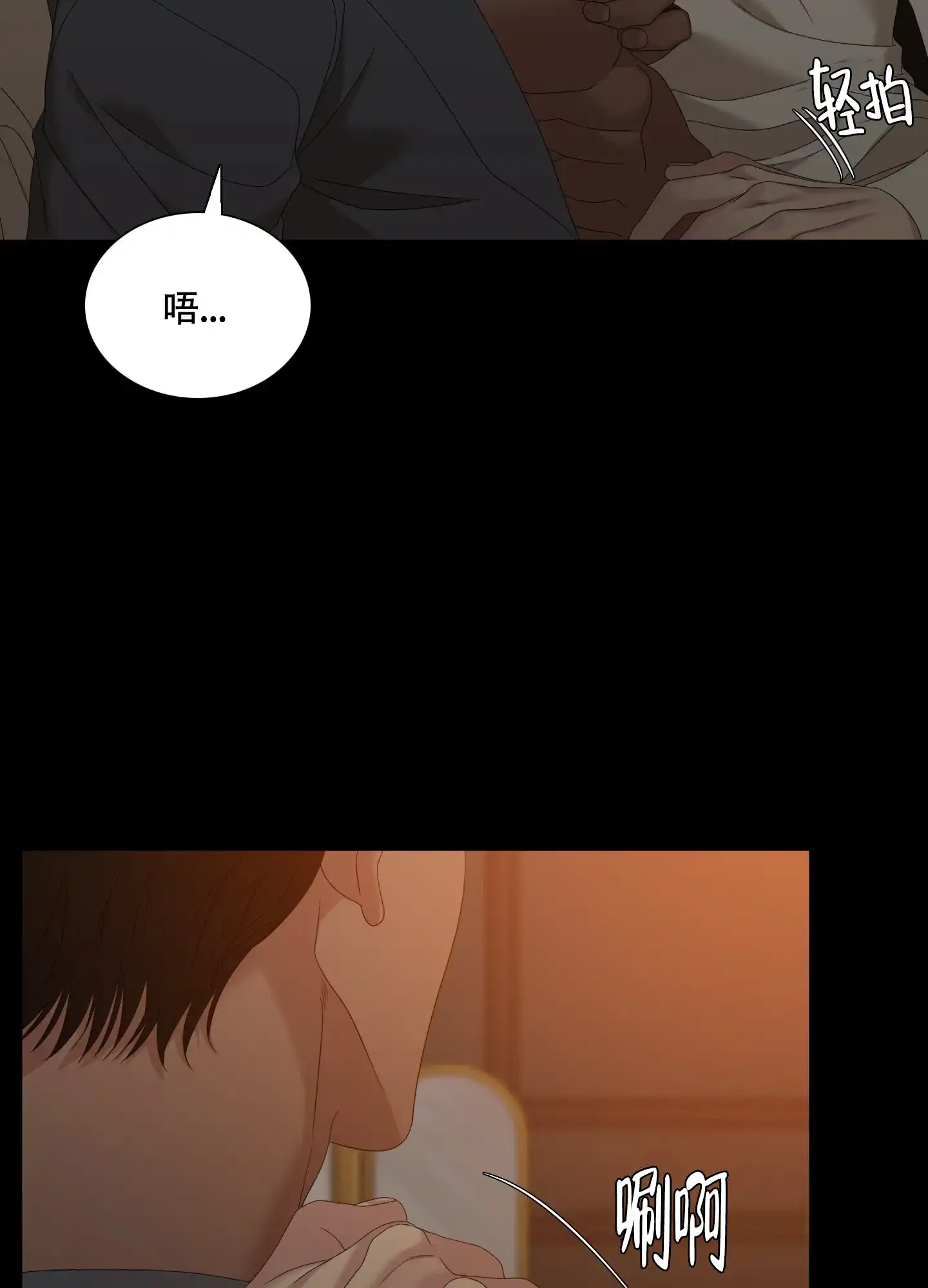 《帝国血脉》第53话 第27页