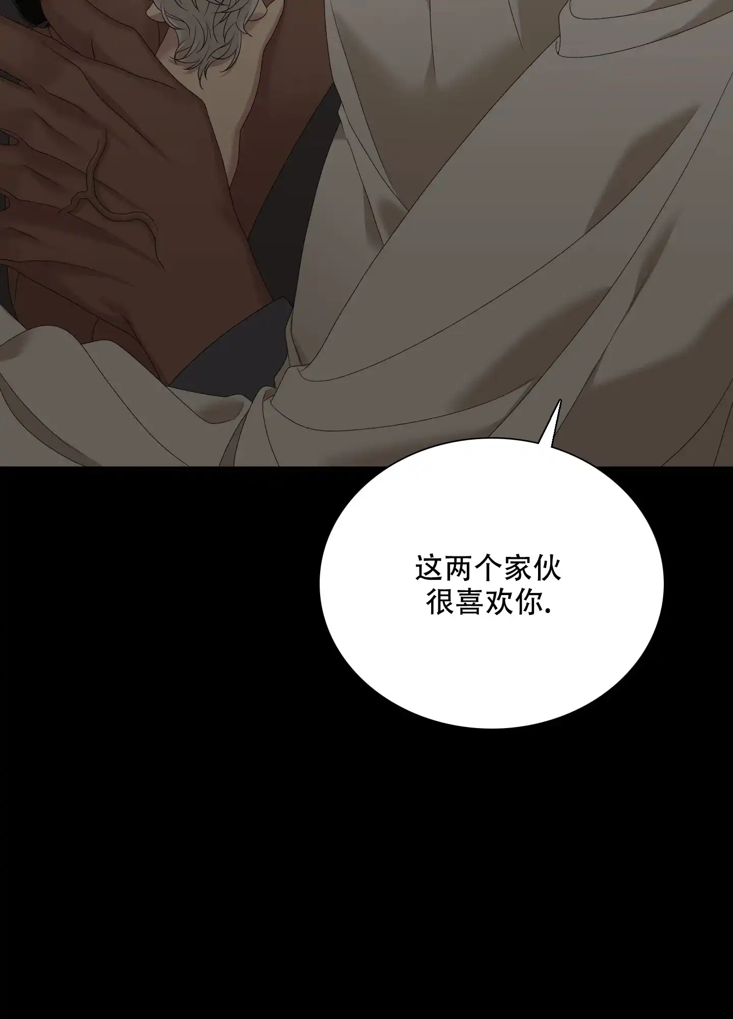 《帝国血脉》第53话 第30页