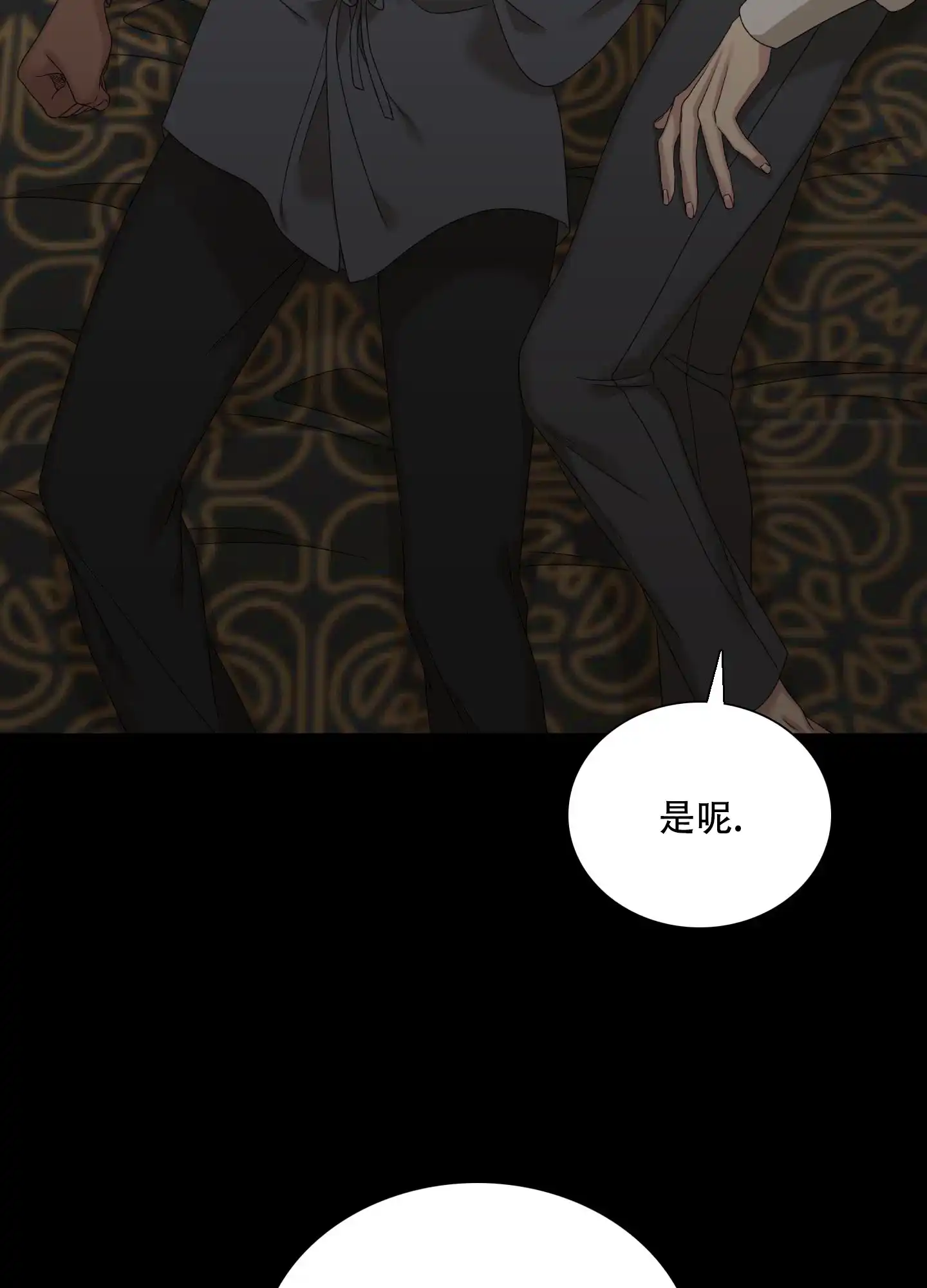 《帝国血脉》第53话 第22页