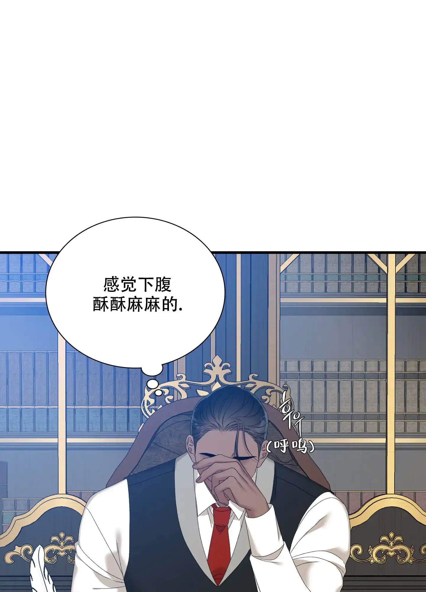 《帝国血脉》第53话 第37页