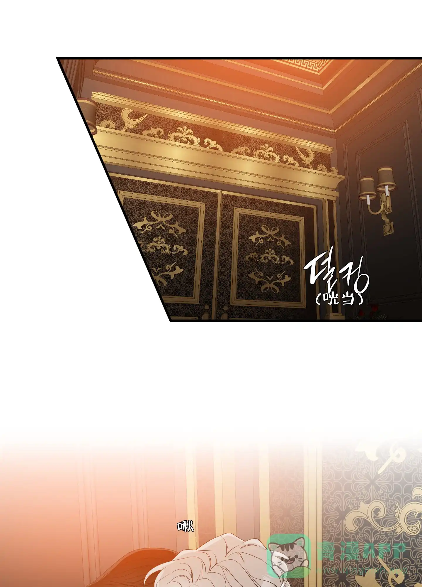 《帝国血脉》第54话 第11页