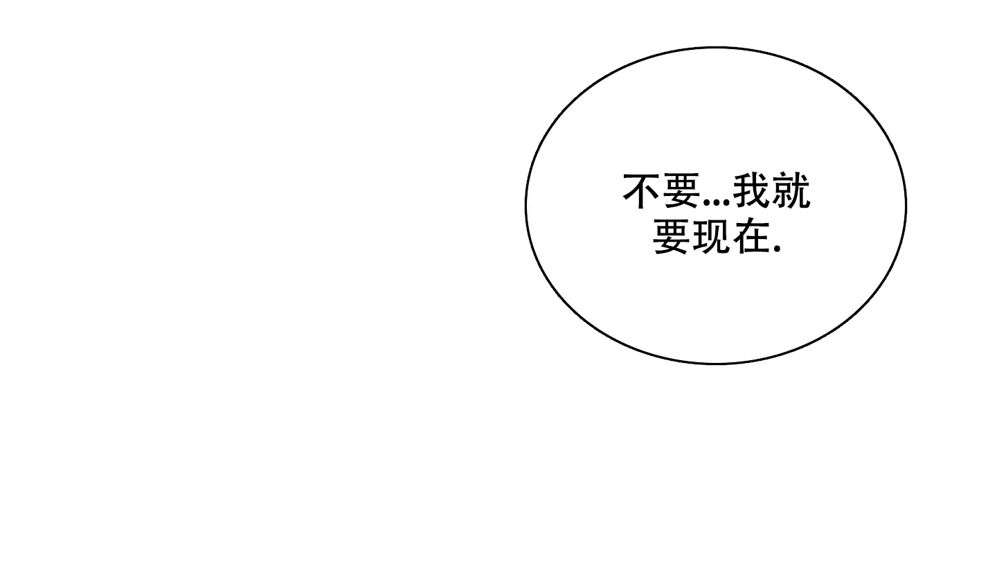 《帝国血脉》第54话 第37页