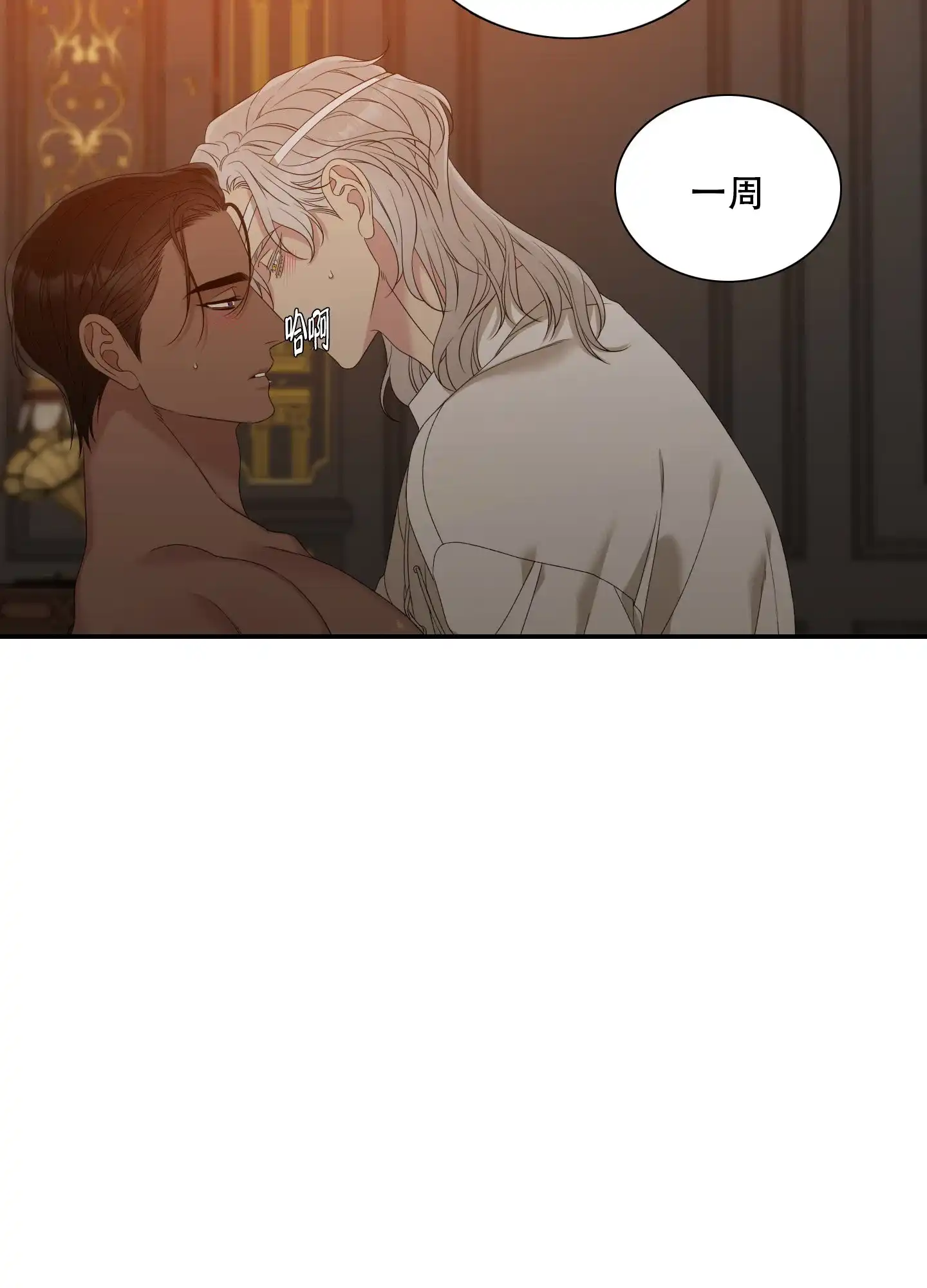 《帝国血脉》第54话 第17页