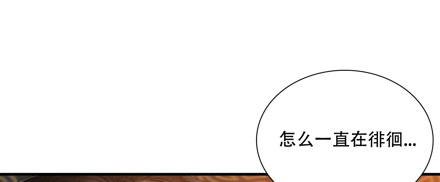 《帝国血脉》第54话 第28页
