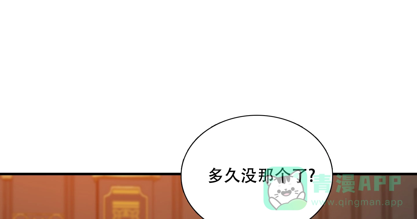 《帝国血脉》第54话 第16页