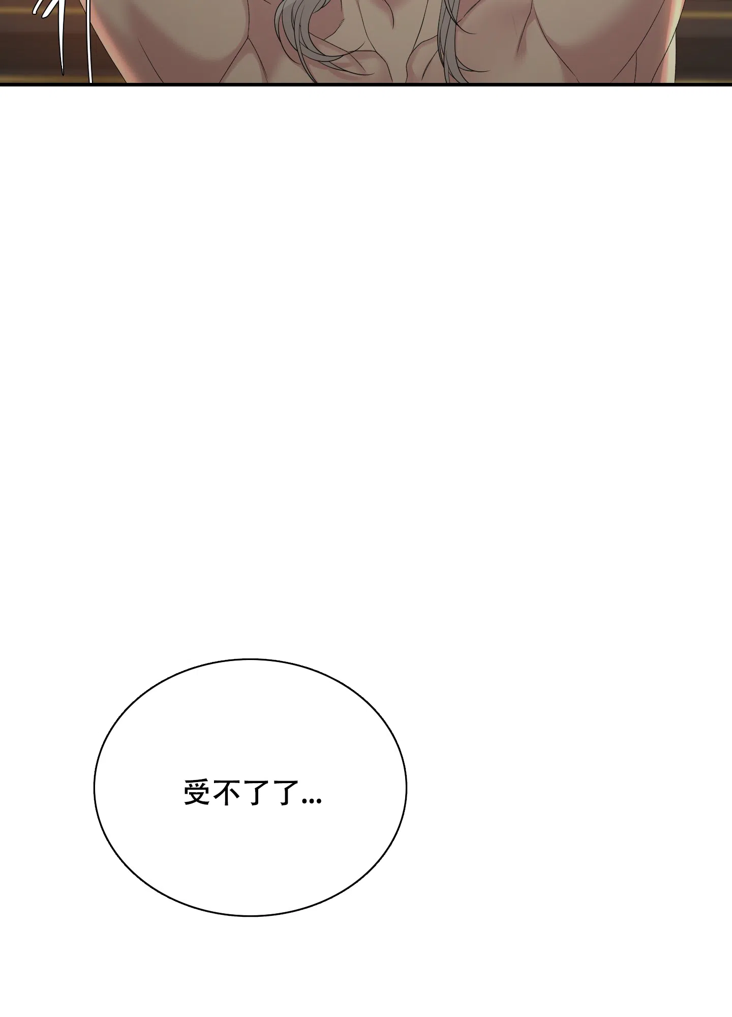 《帝国血脉》第54话 第25页