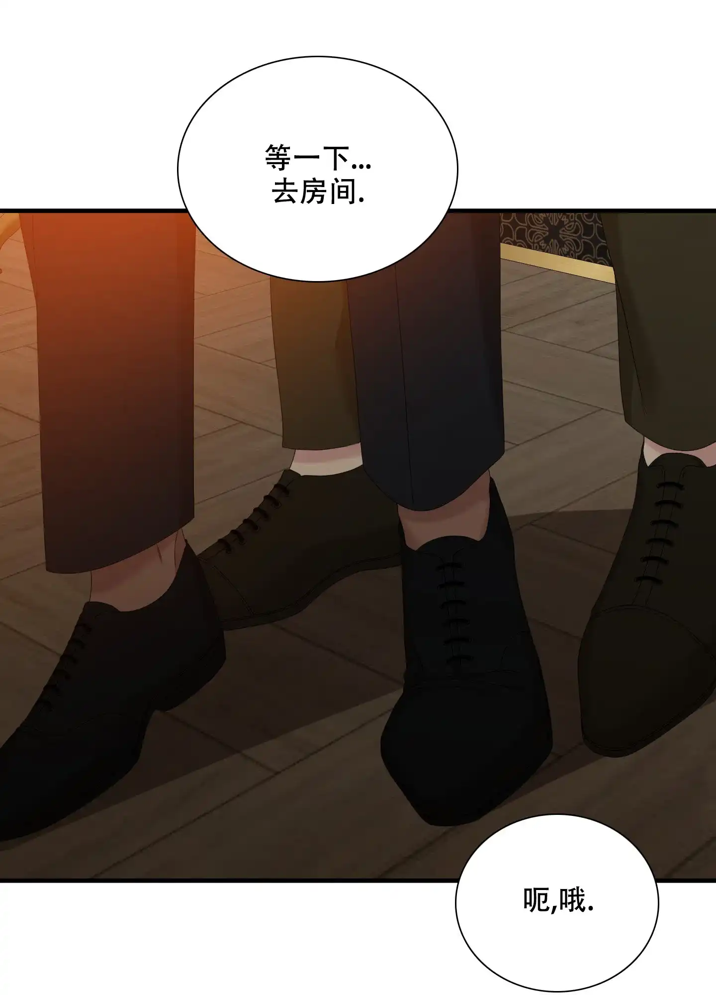 《帝国血脉》第54话 第13页