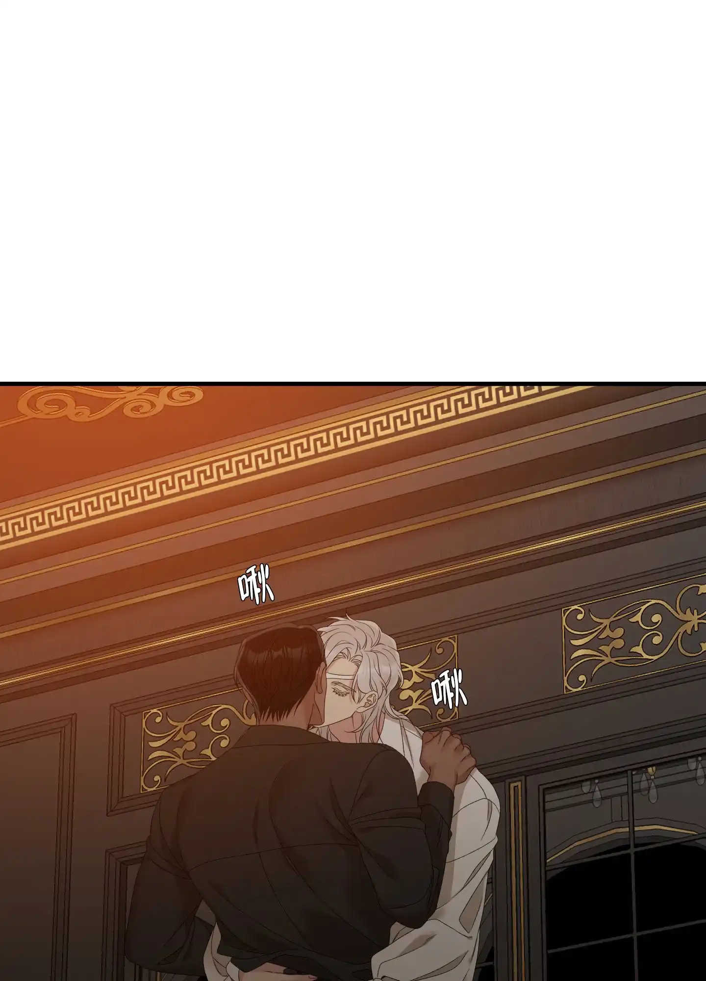 《帝国血脉》第54话 第14页