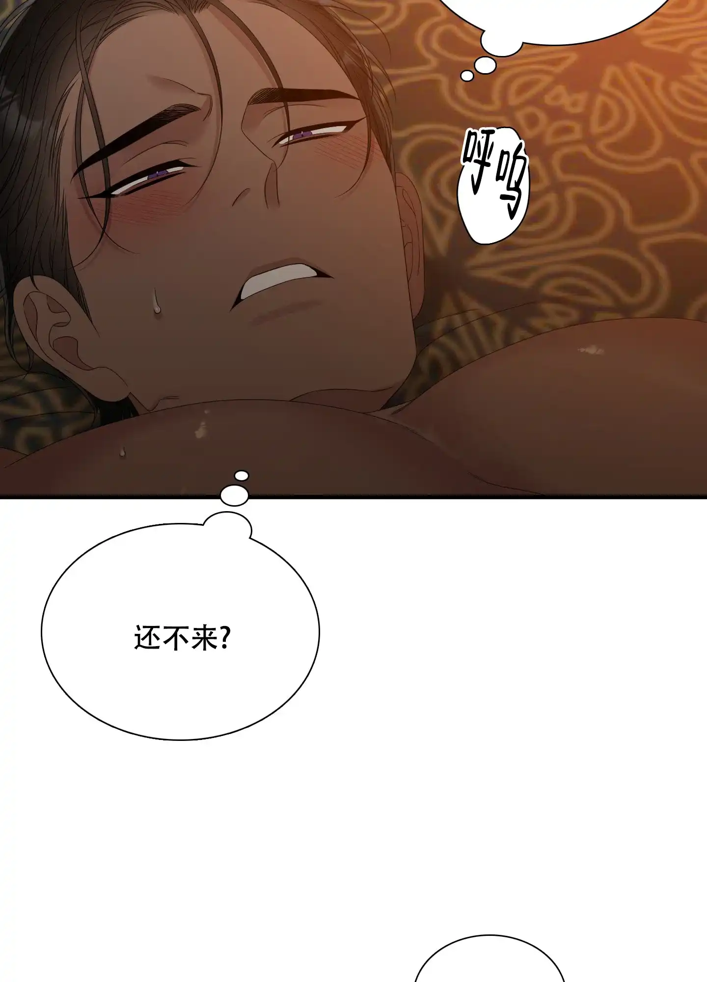 《帝国血脉》第54话 第29页