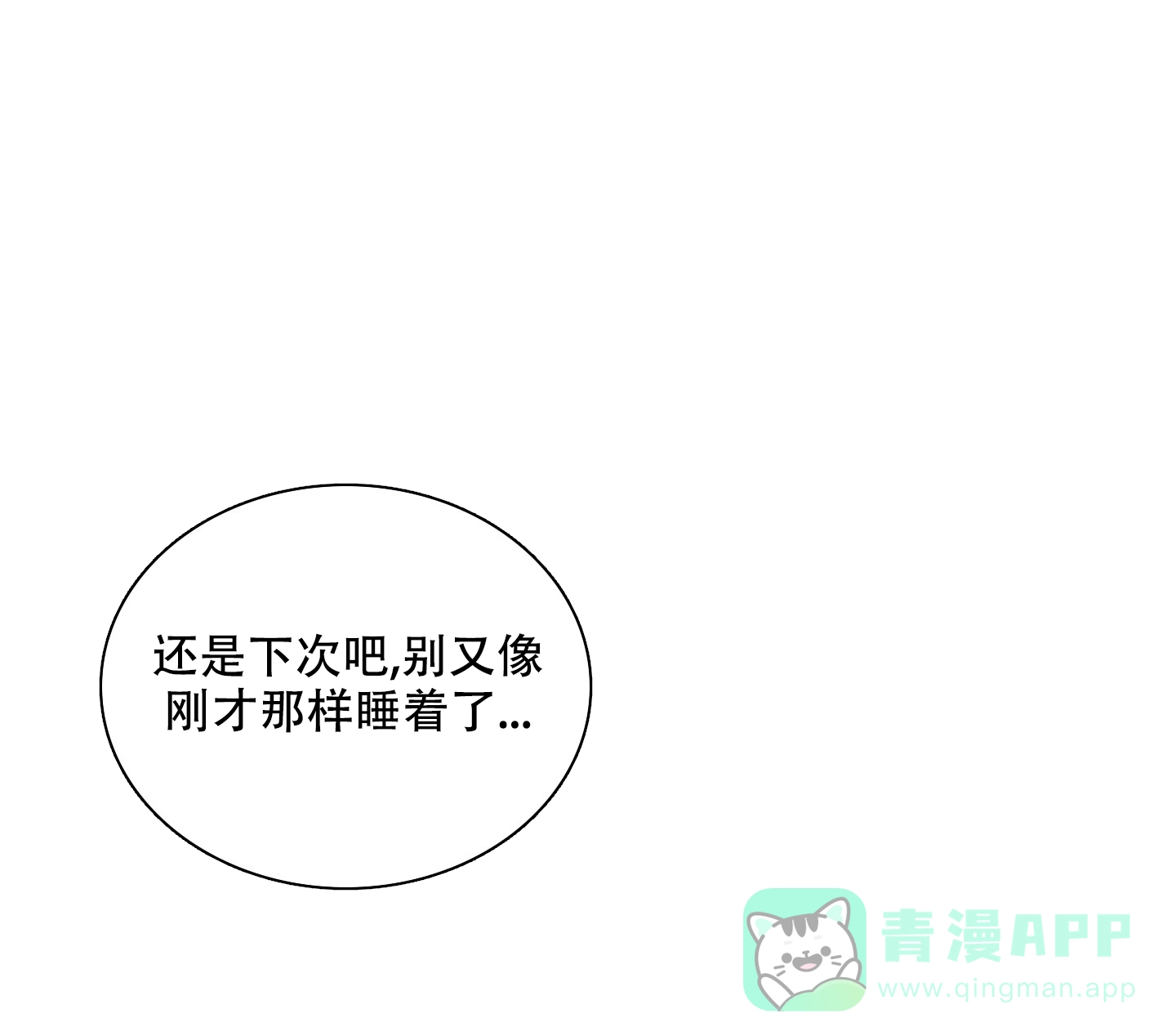 《帝国血脉》第54话 第36页