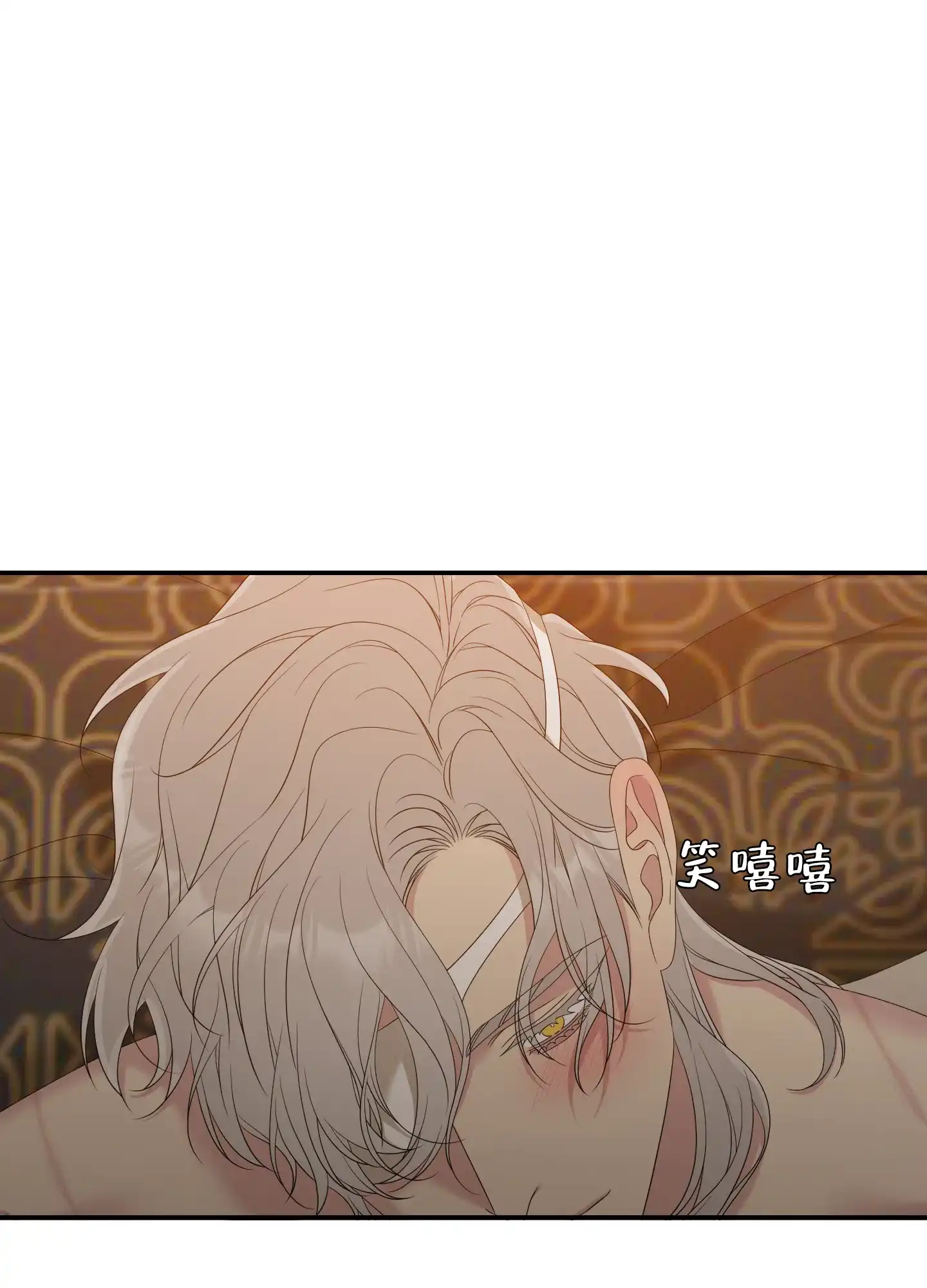 《帝国血脉》第54话 第40页