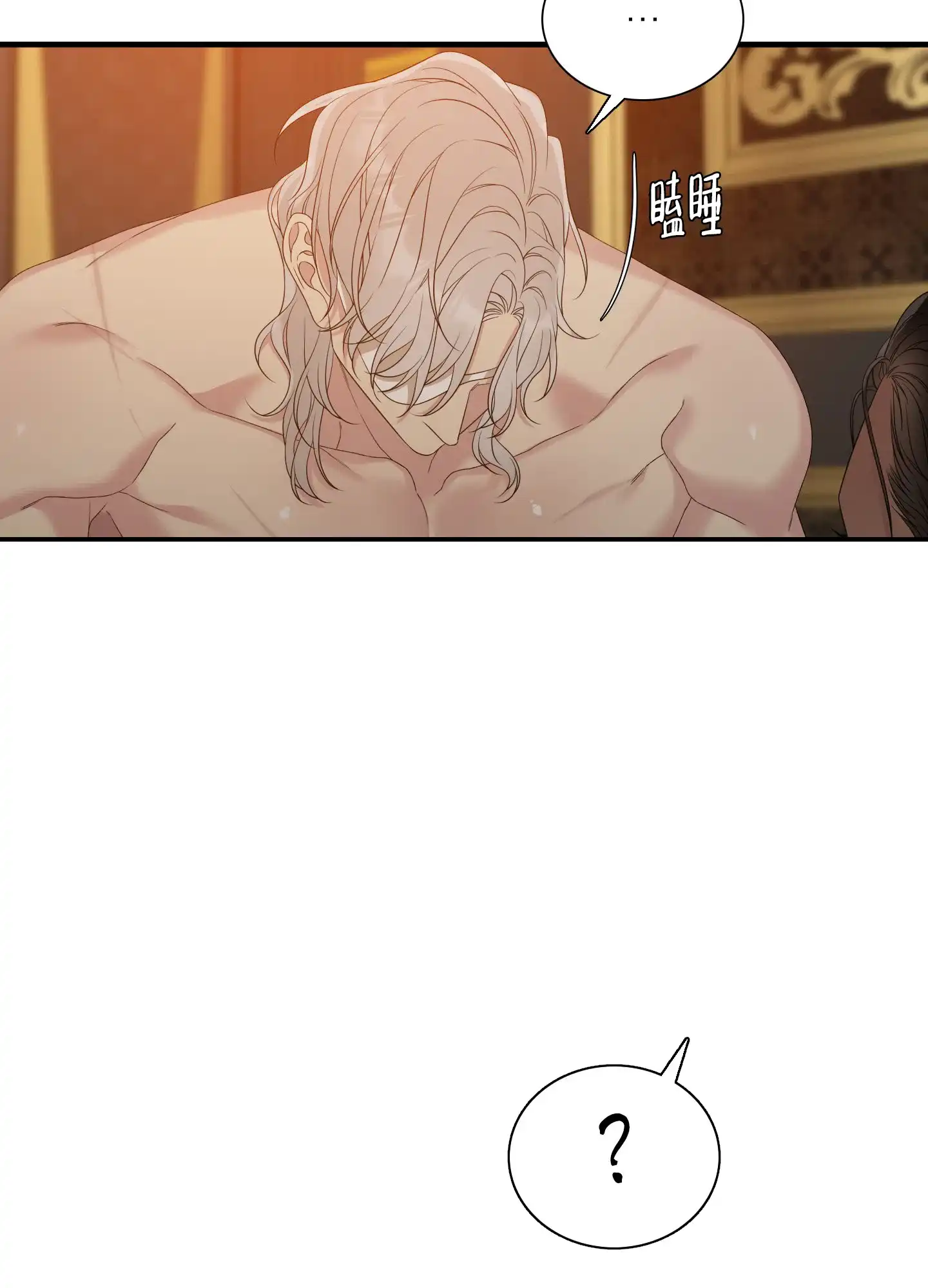 《帝国血脉》第54话 第30页