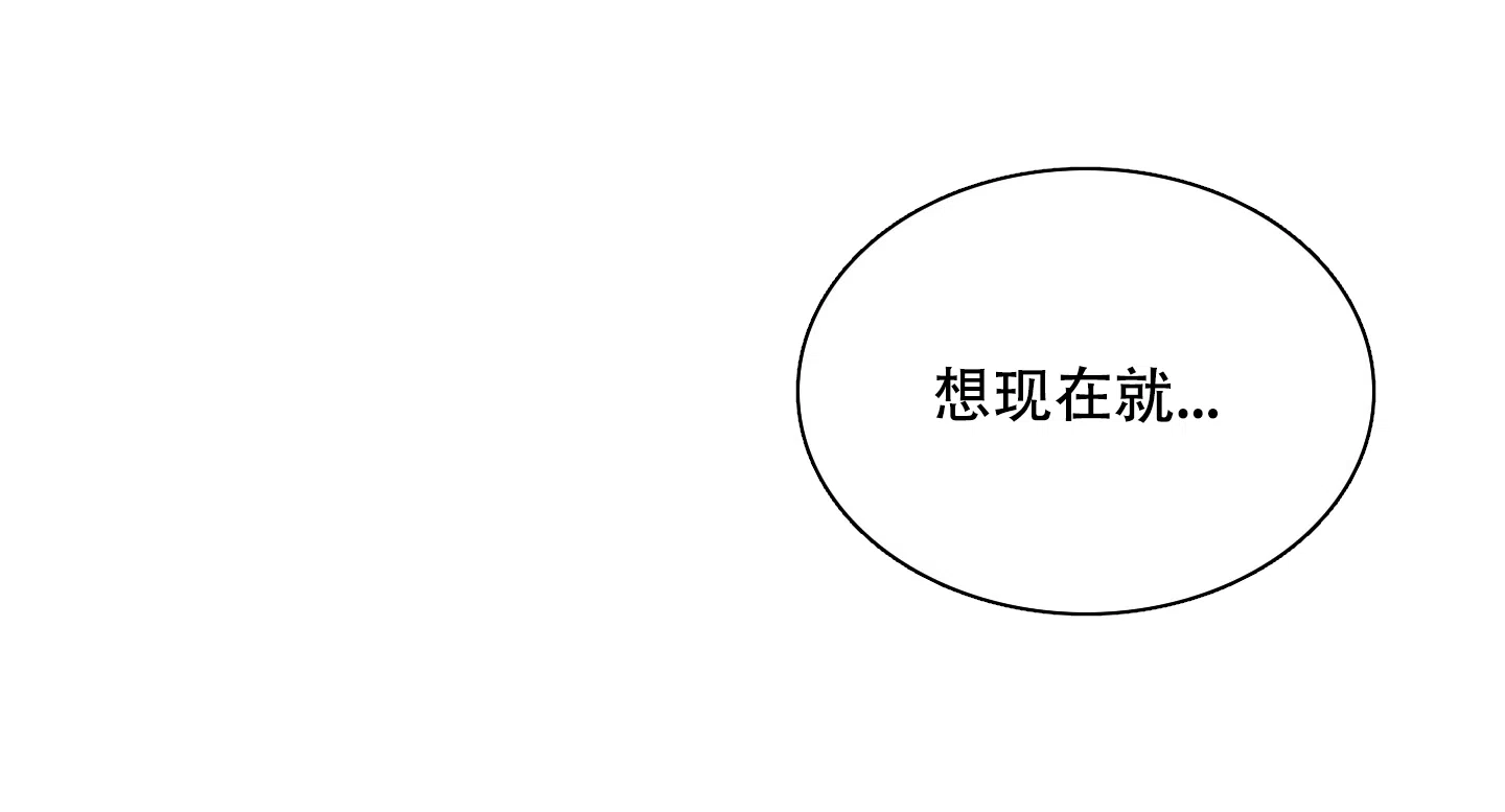 《帝国血脉》第54话 第27页