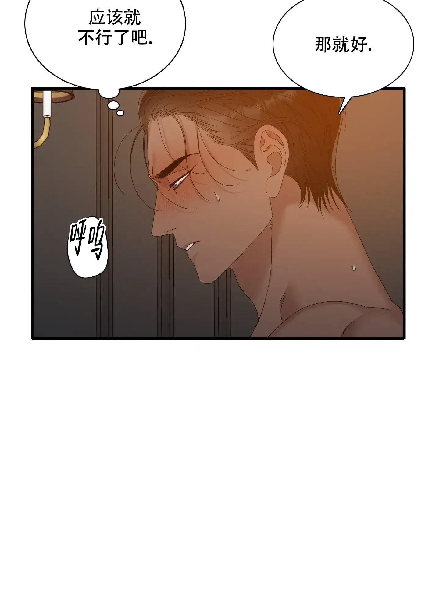 《帝国血脉》第55话 第17页