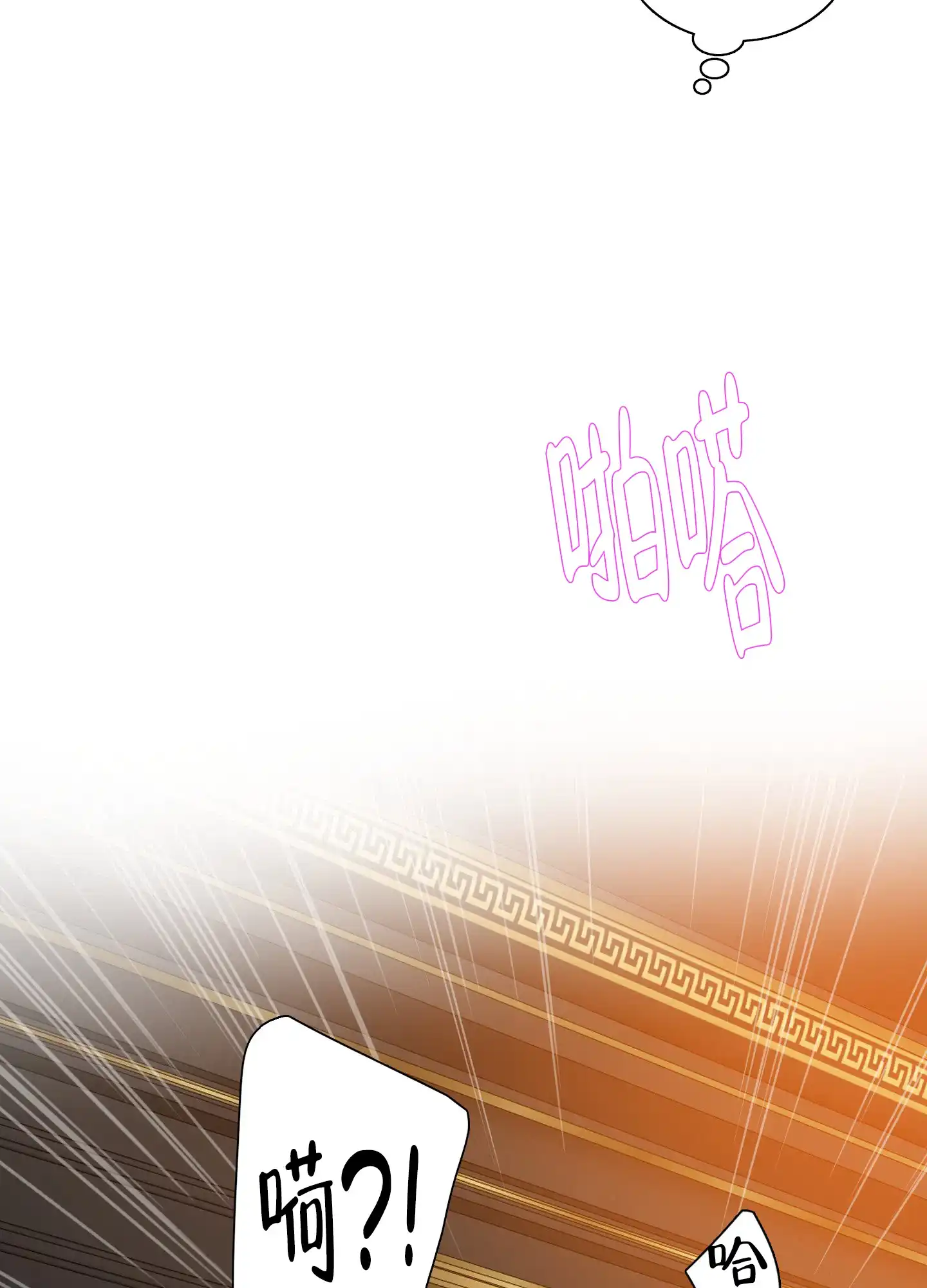 《帝国血脉》第55话 第19页