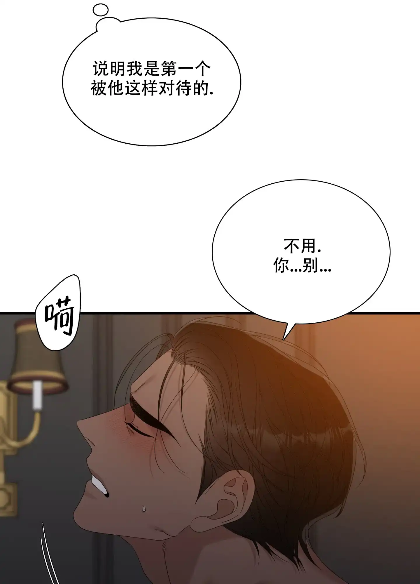 《帝国血脉》第55话 第7页