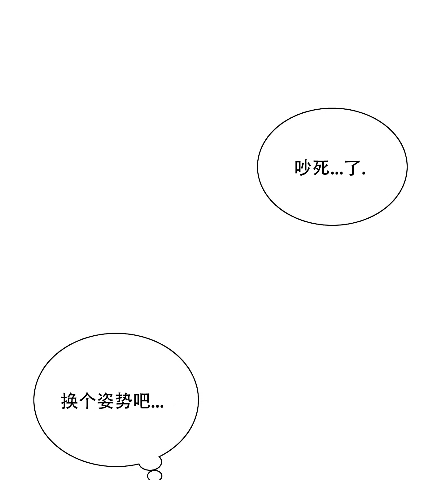 《帝国血脉》第55话 第9页