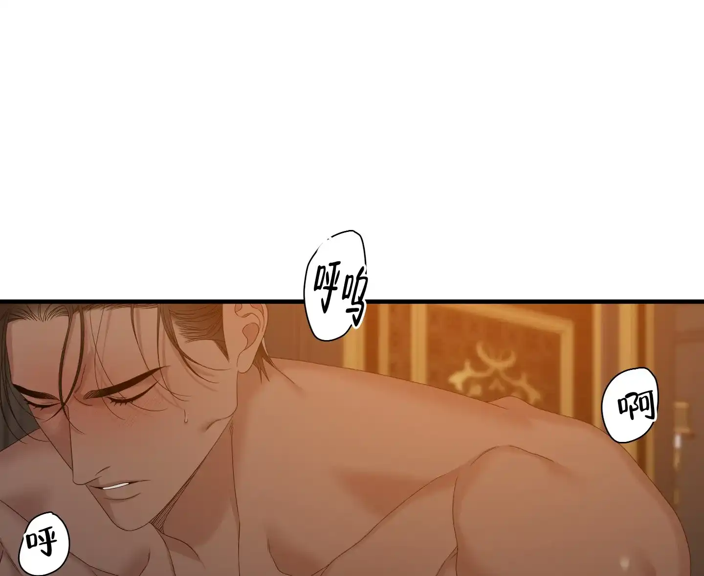 《帝国血脉》第55话 第3页