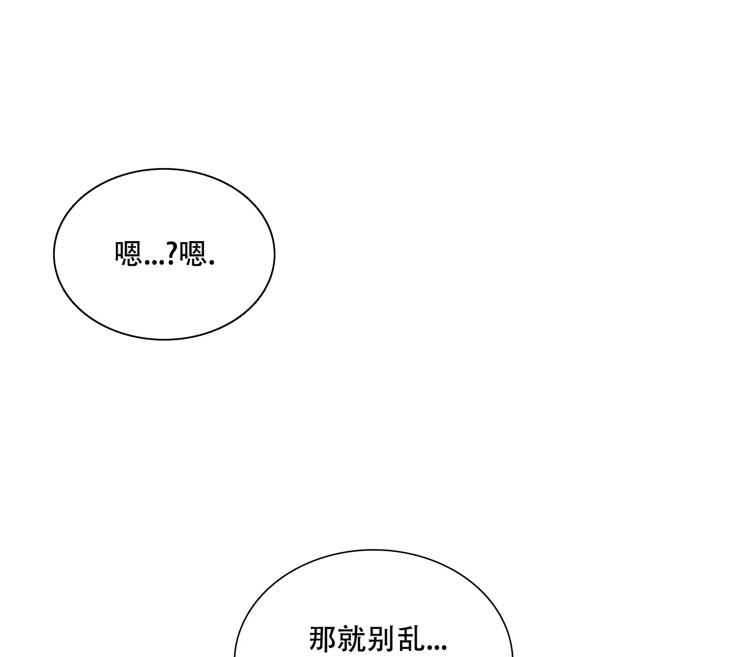 《帝国血脉》第55话 第27页