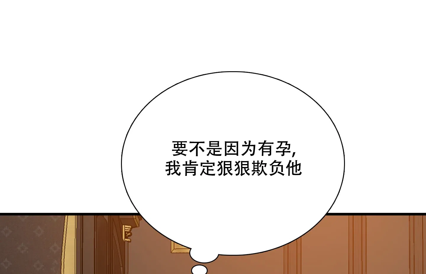 《帝国血脉》第55话 第13页