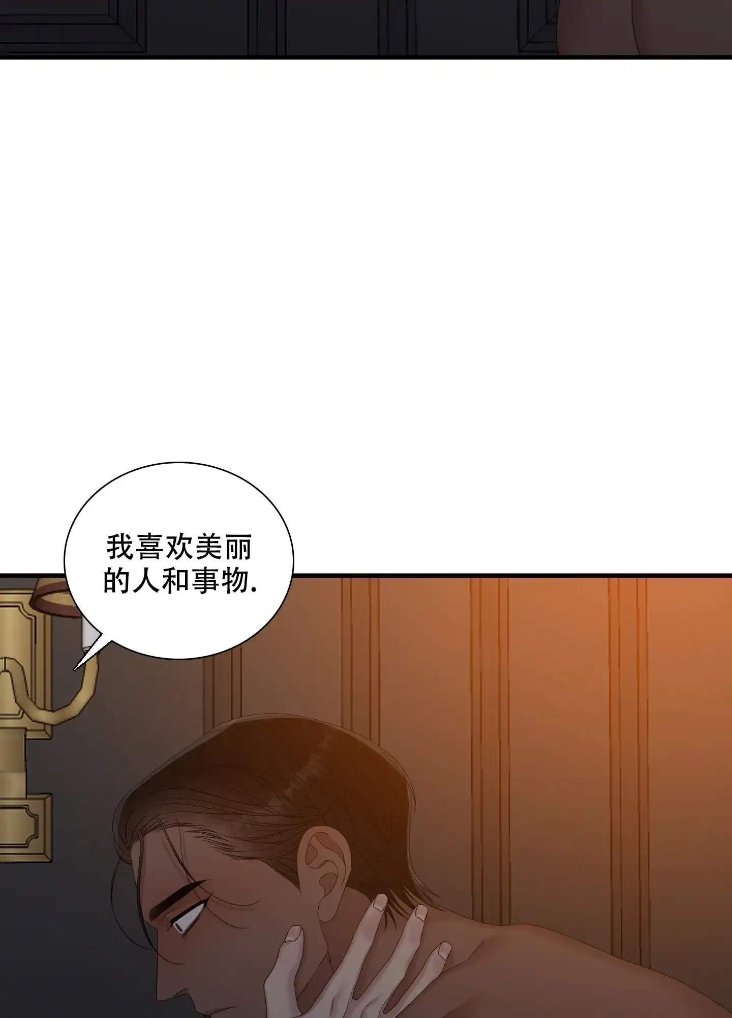 《帝国血脉》第55话 第32页