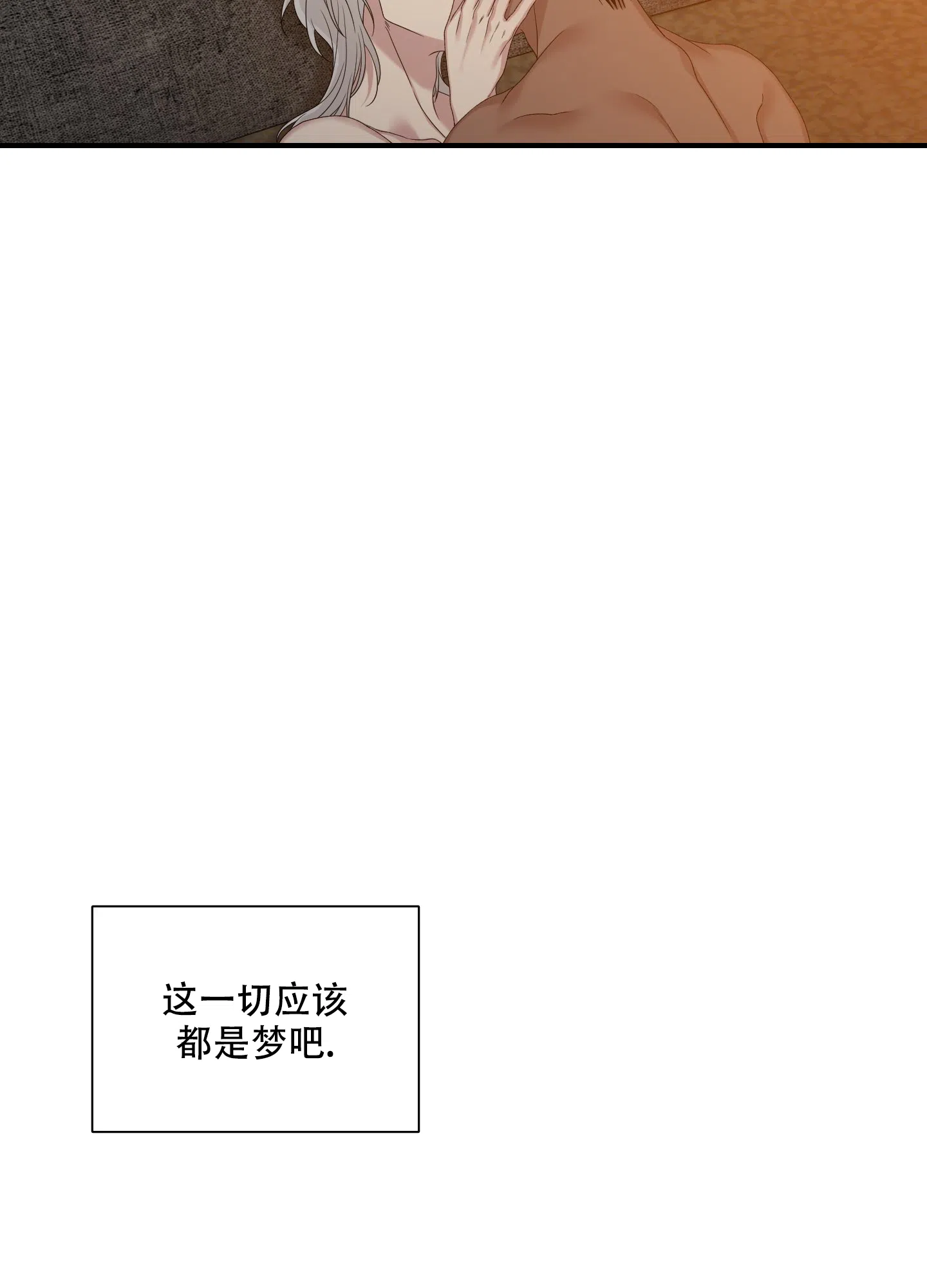 《帝国血脉》第55话 第34页