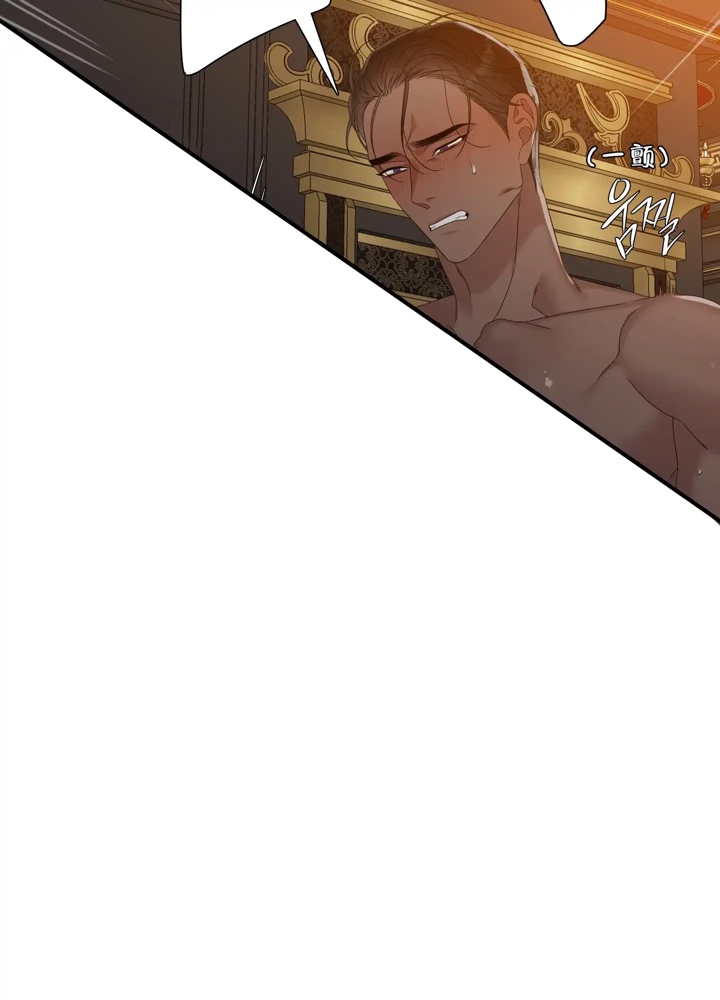 《帝国血脉》第55话 第20页