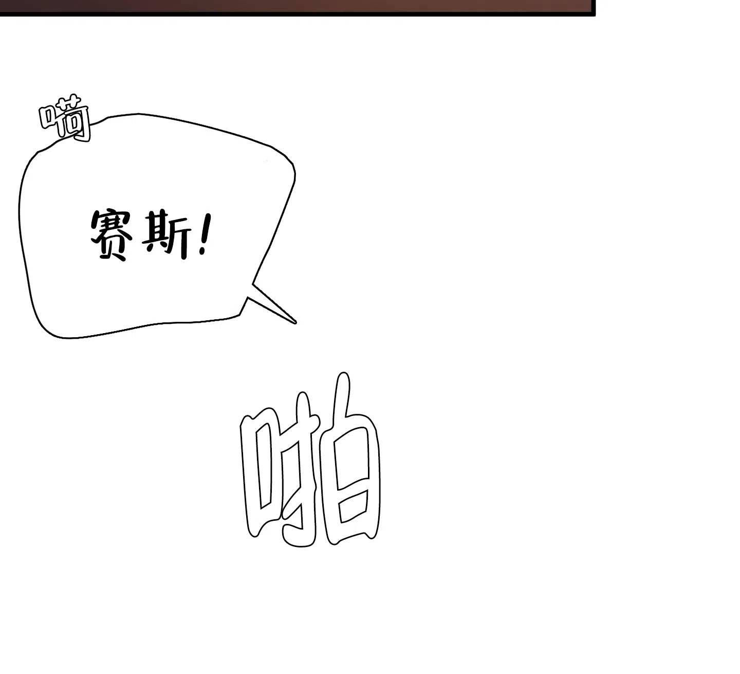 《帝国血脉》第55话 第24页