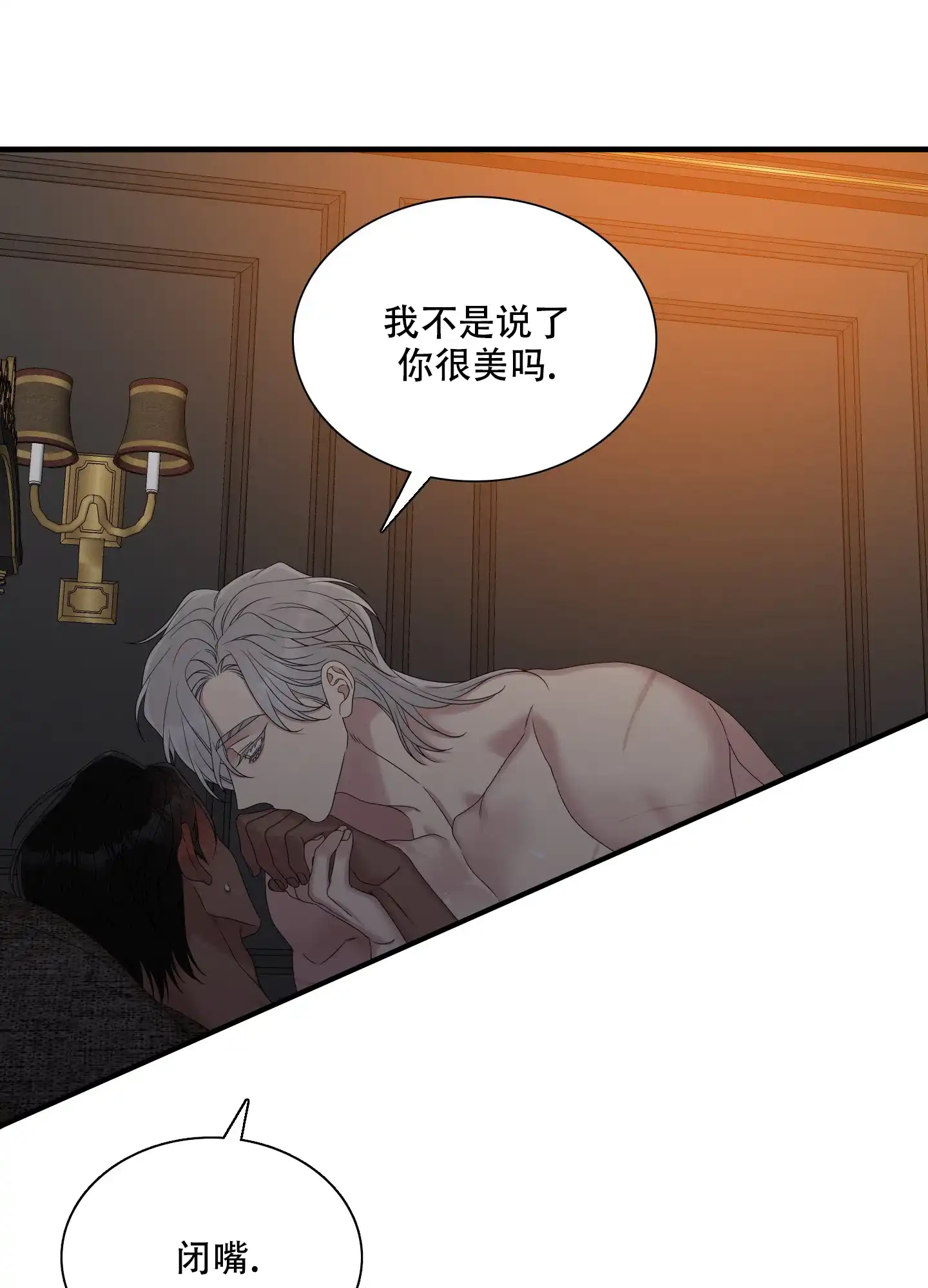《帝国血脉》第56话 第25页