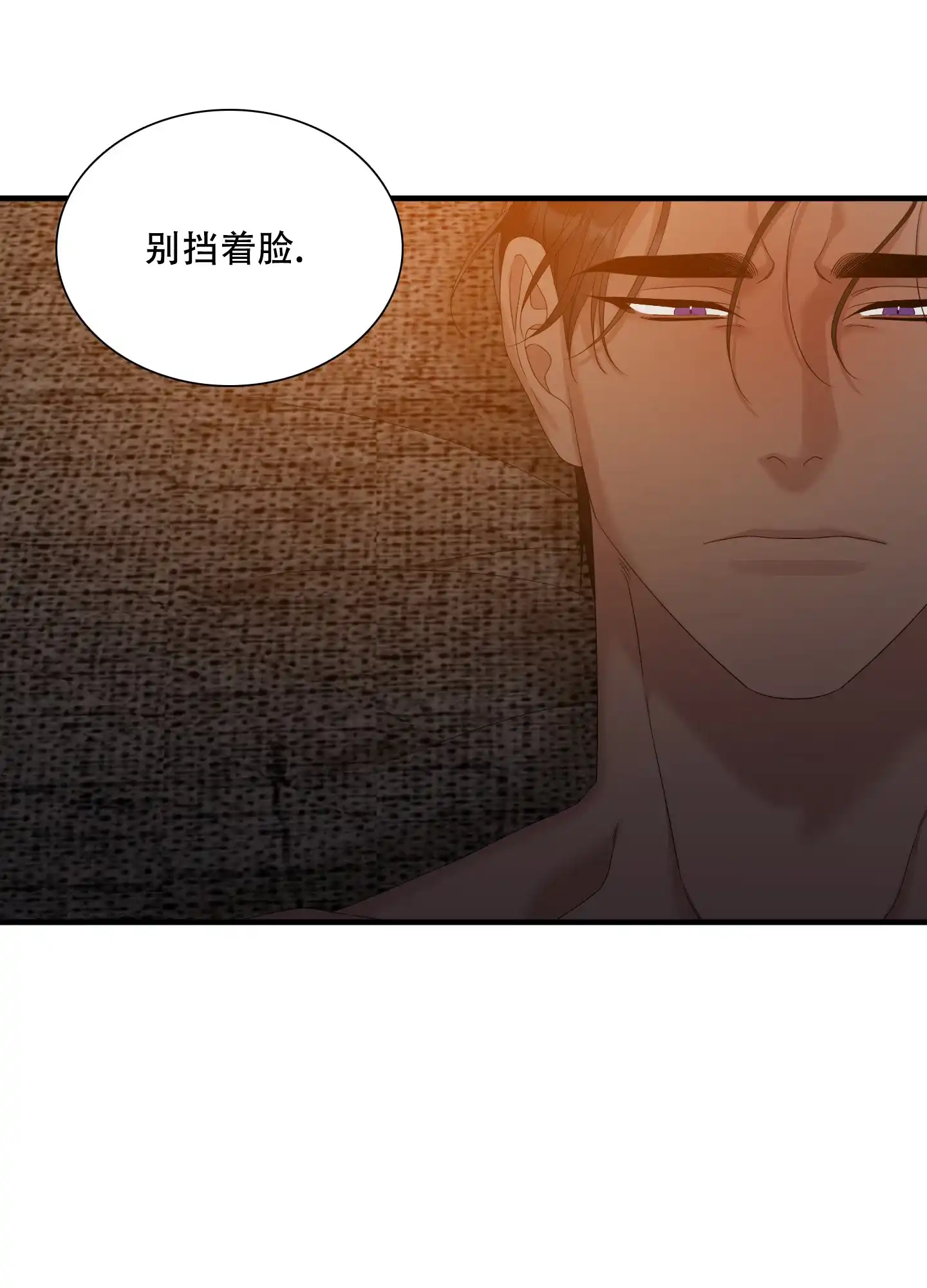 《帝国血脉》第56话 第24页