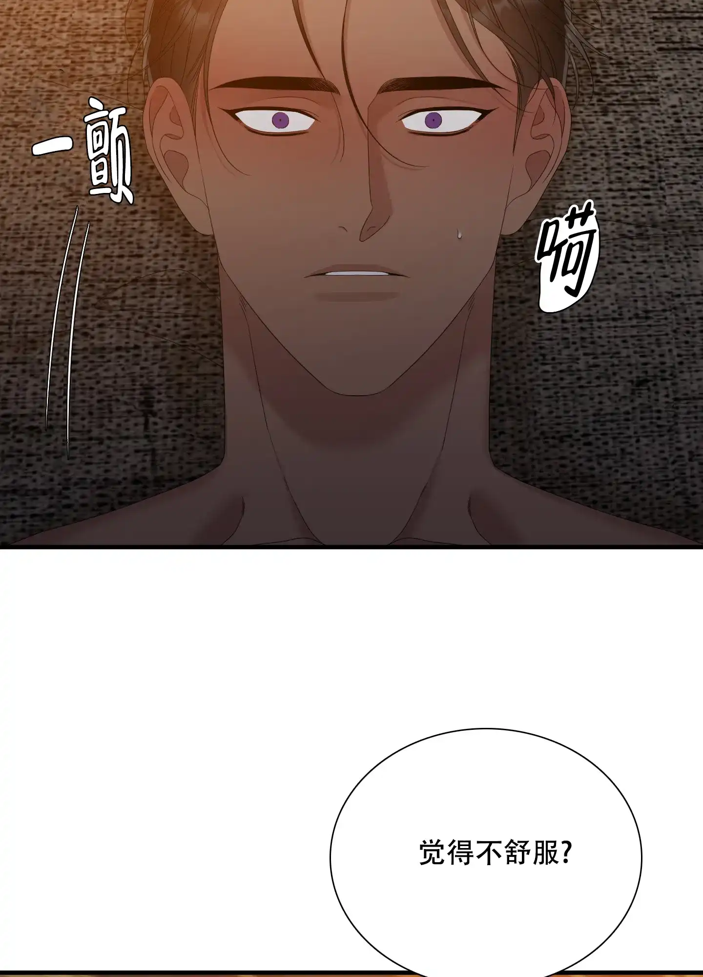 《帝国血脉》第56话 第17页