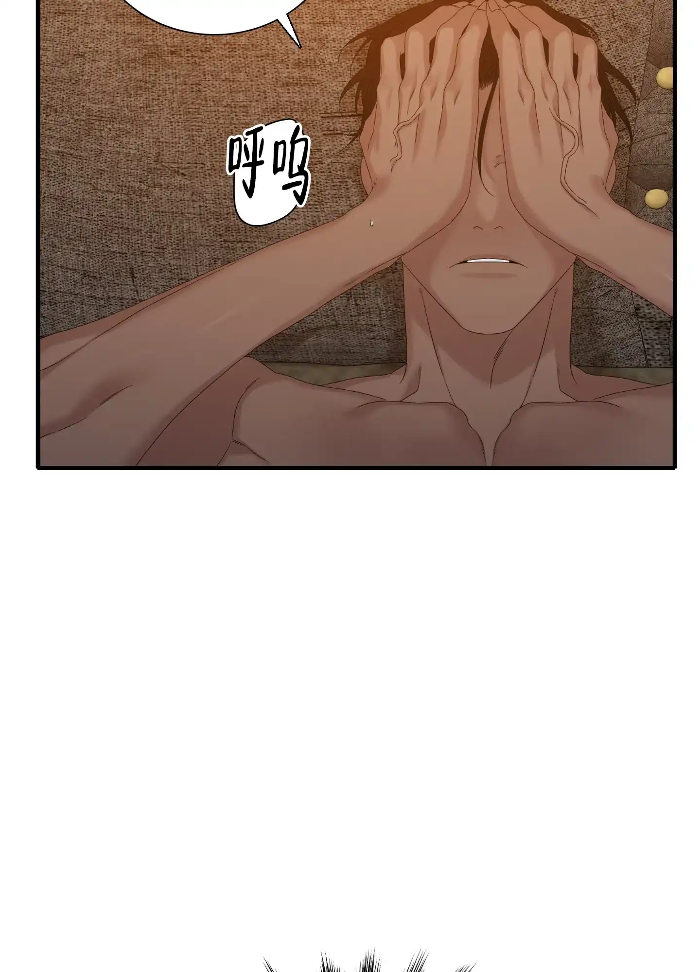 《帝国血脉》第56话 第22页