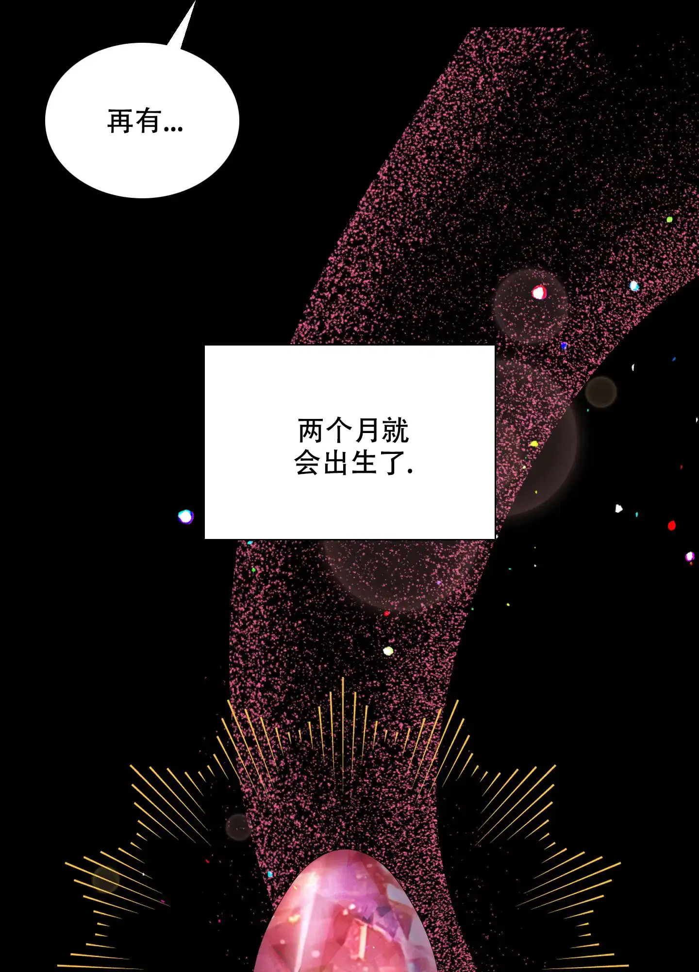 《帝国血脉》第56话 第5页