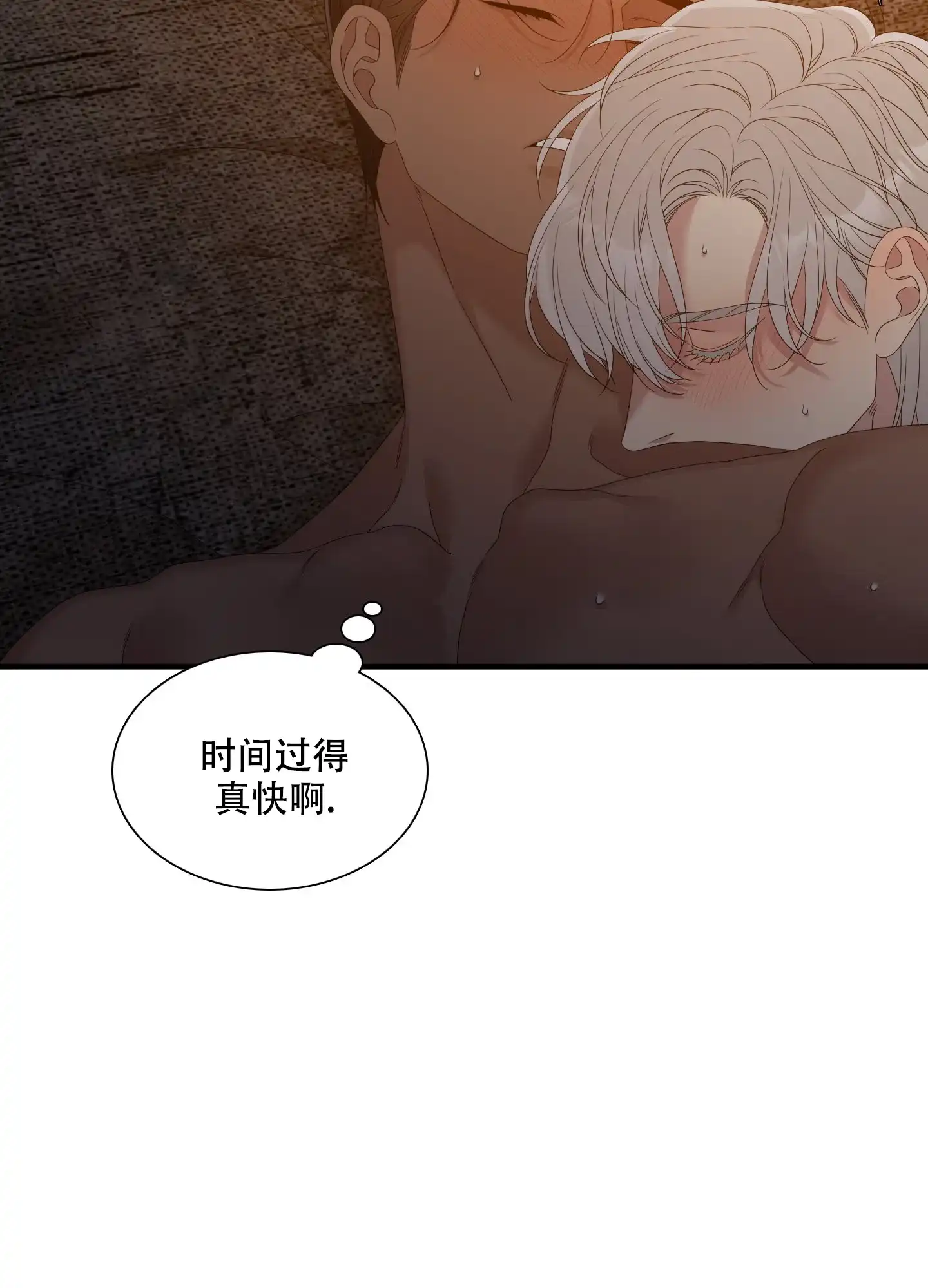 《帝国血脉》第56话 第8页