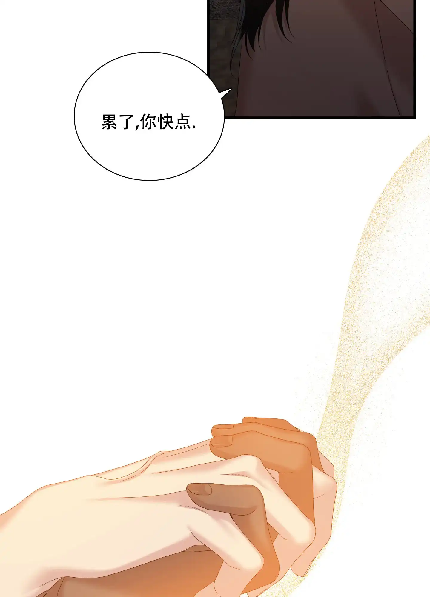 《帝国血脉》第56话 第27页