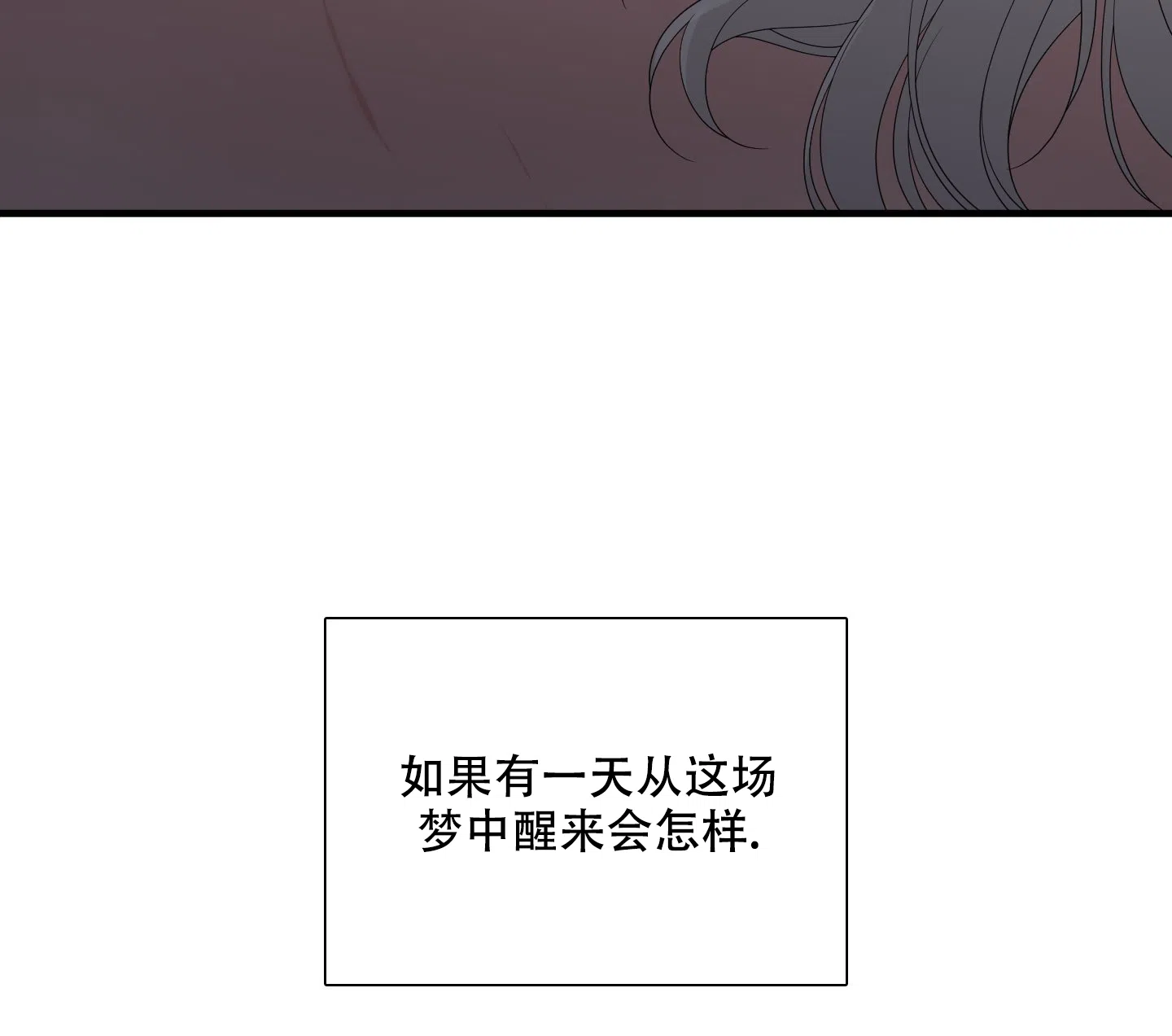 《帝国血脉》第56话 第3页