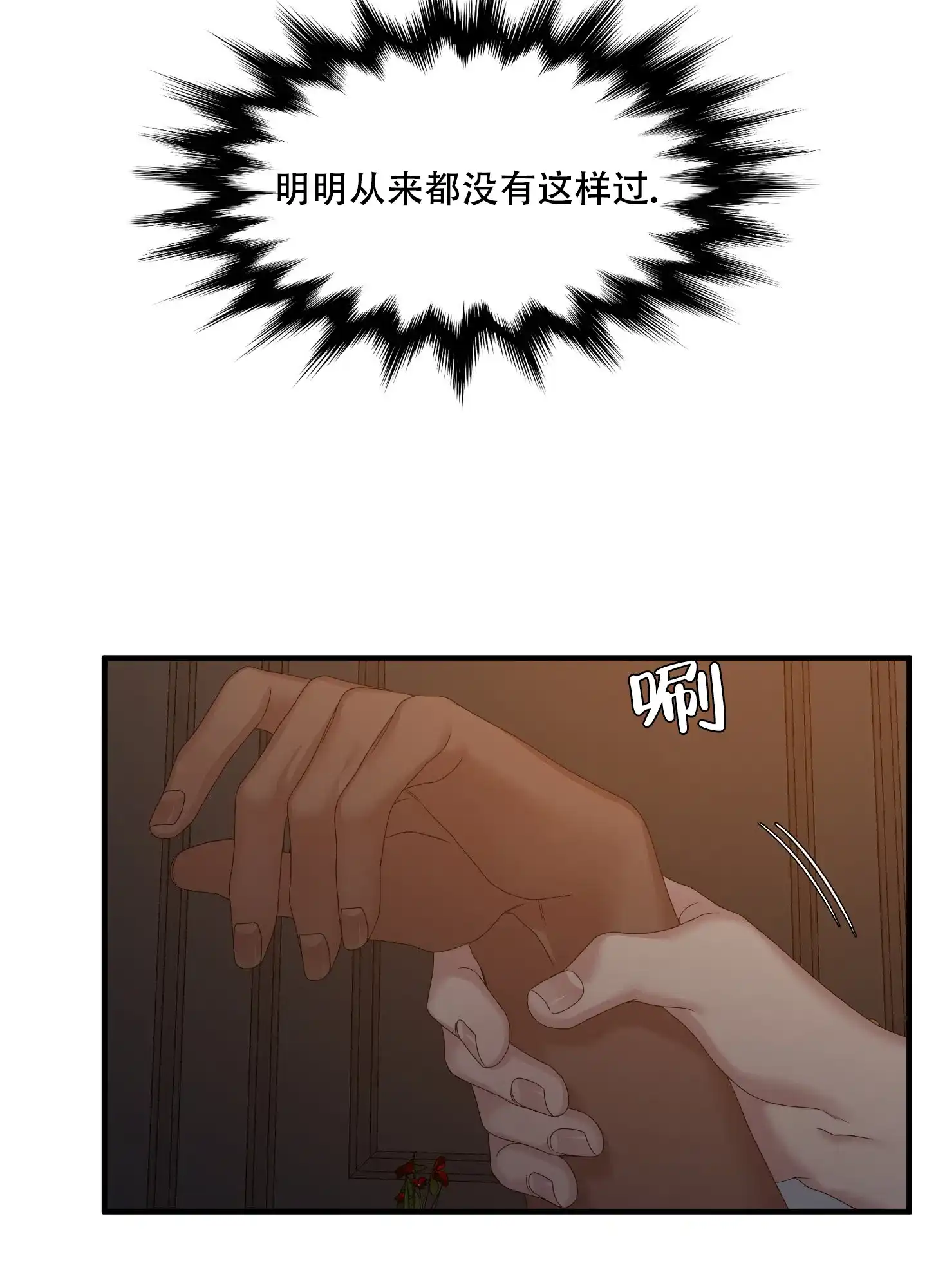 《帝国血脉》第56话 第23页