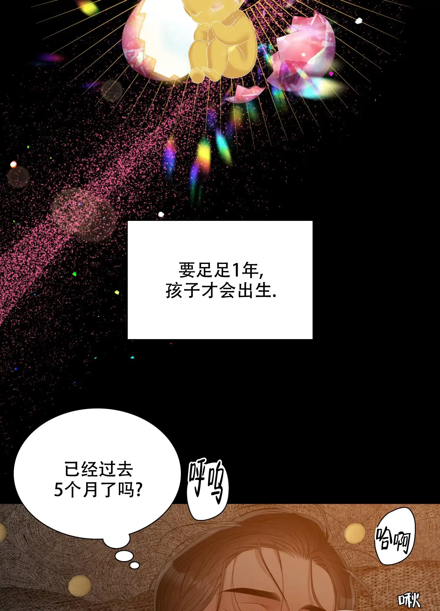 《帝国血脉》第56话 第7页