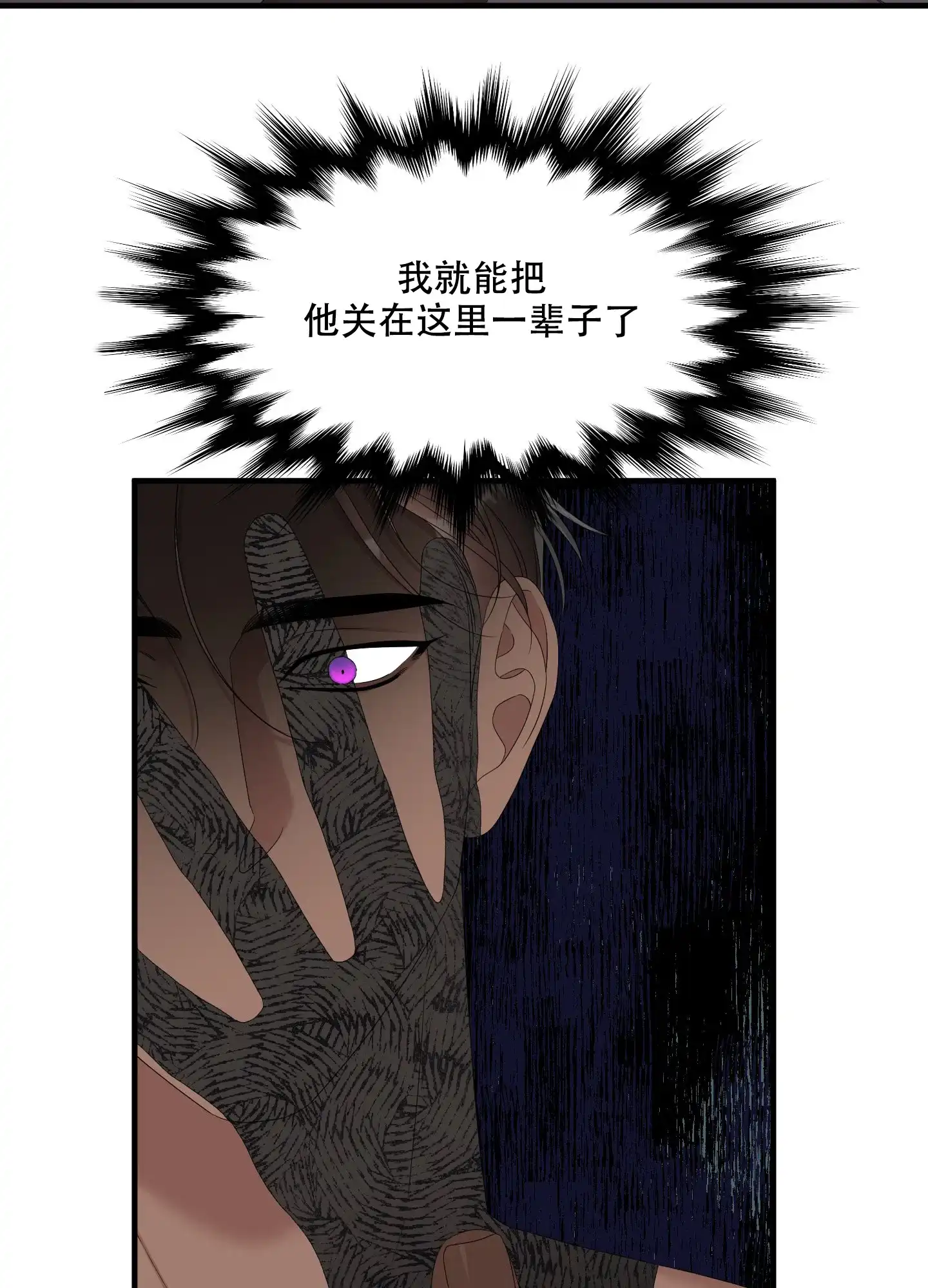 《帝国血脉》第56话 第15页