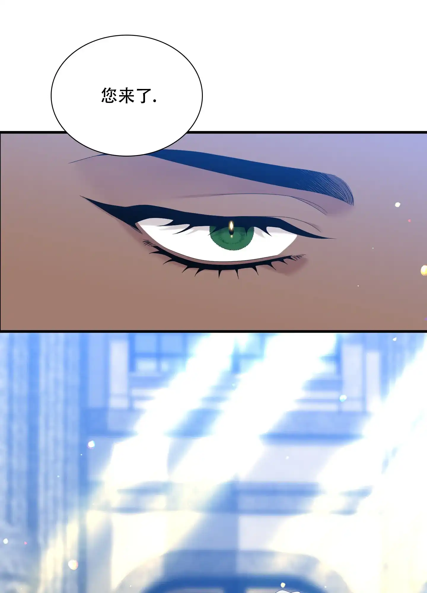 《帝国血脉》第56话 第34页