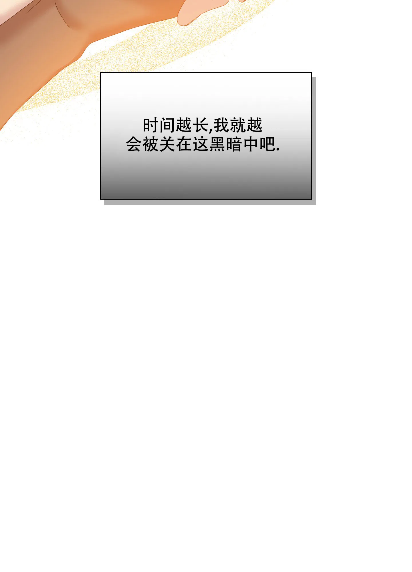 《帝国血脉》第56话 第28页