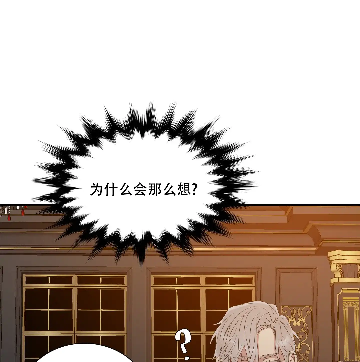 《帝国血脉》第56话 第20页